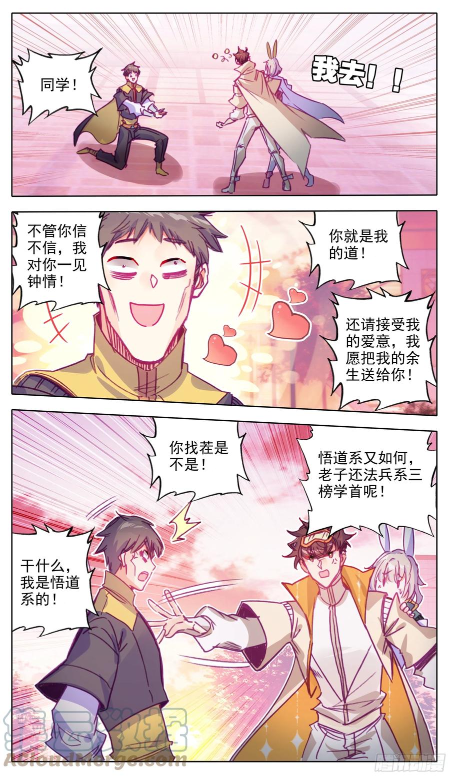 三寸人间韩漫全集-第七十三话节外生枝无删减无遮挡章节图片 