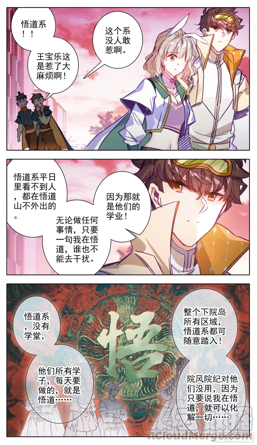 三寸人间韩漫全集-第七十三话节外生枝无删减无遮挡章节图片 
