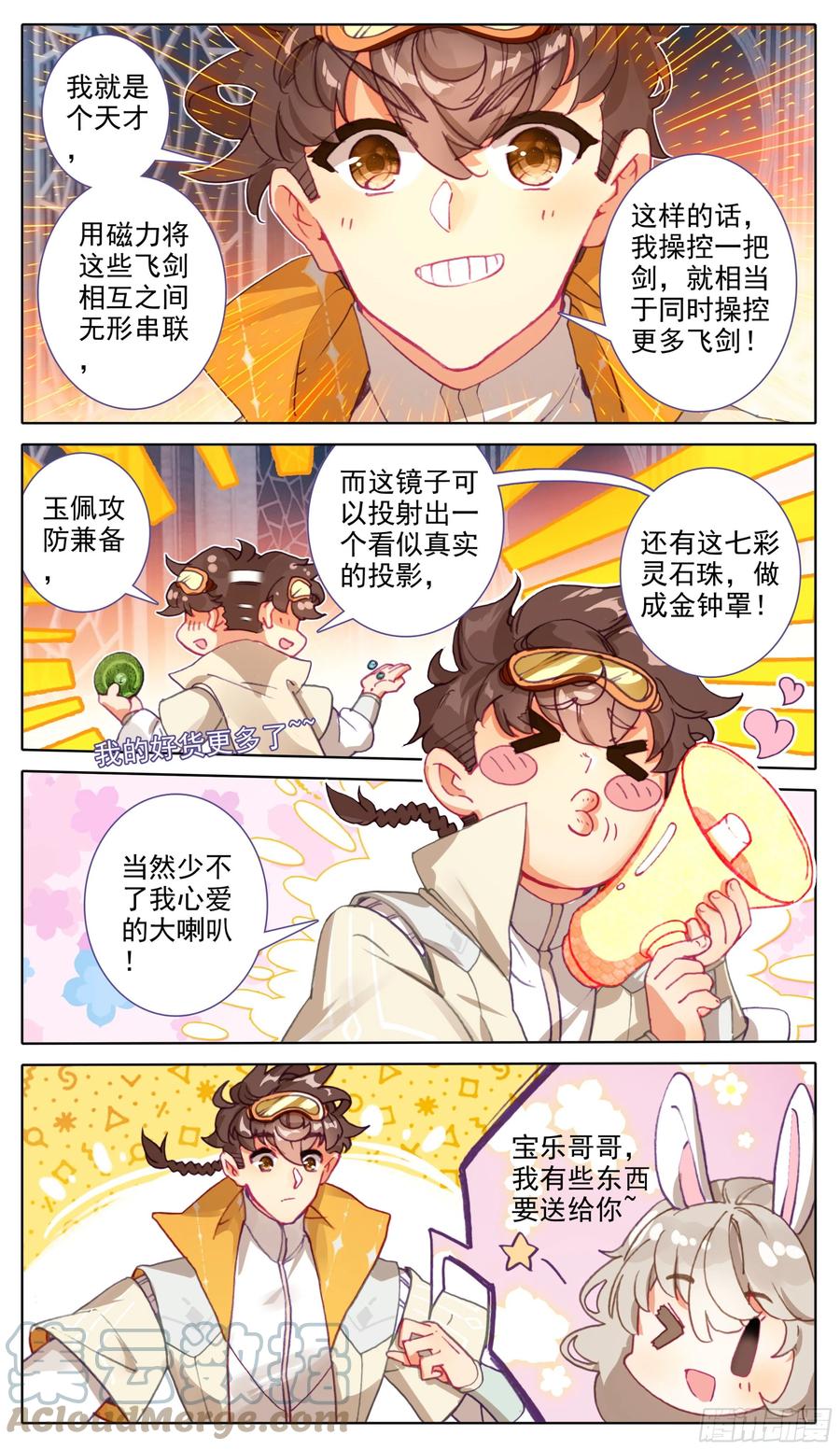 三寸人间韩漫全集-第七十三话节外生枝无删减无遮挡章节图片 