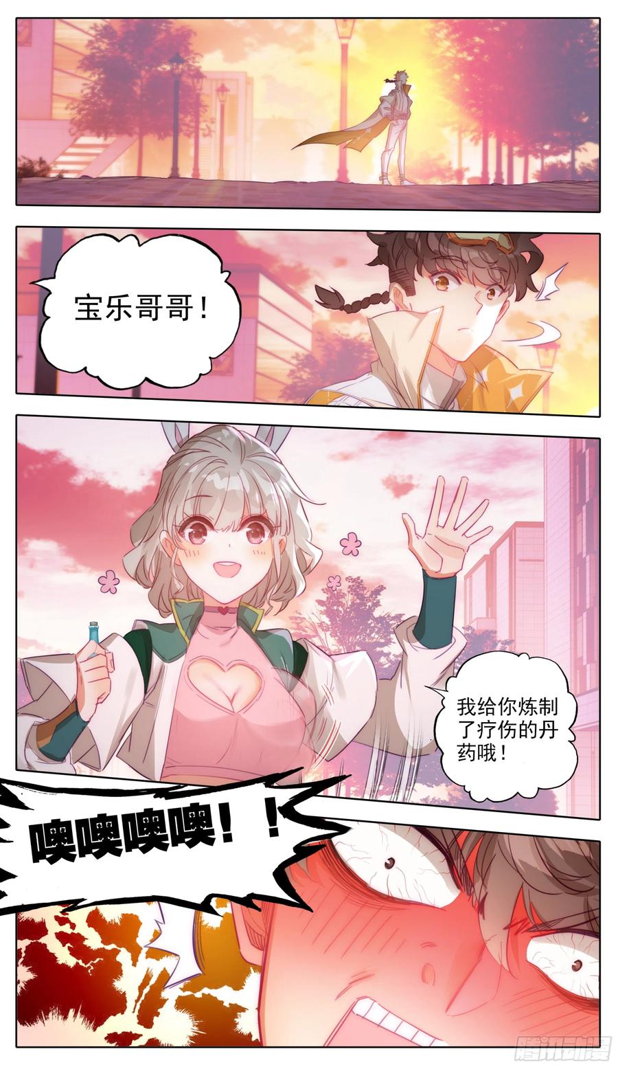 三寸人间韩漫全集-第七十三话节外生枝无删减无遮挡章节图片 