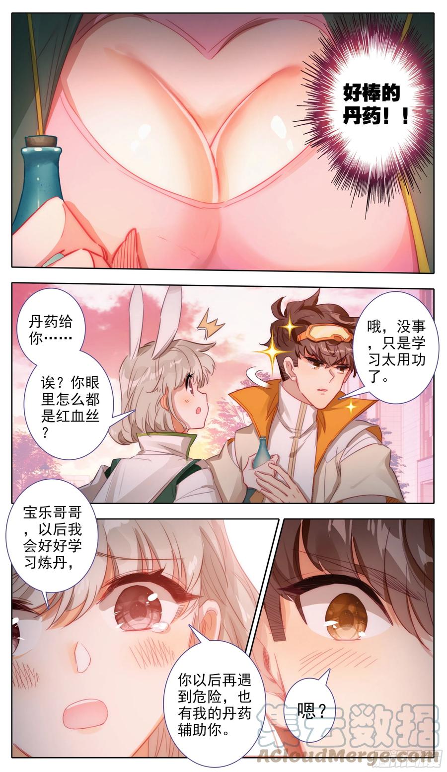 三寸人间韩漫全集-第七十三话节外生枝无删减无遮挡章节图片 