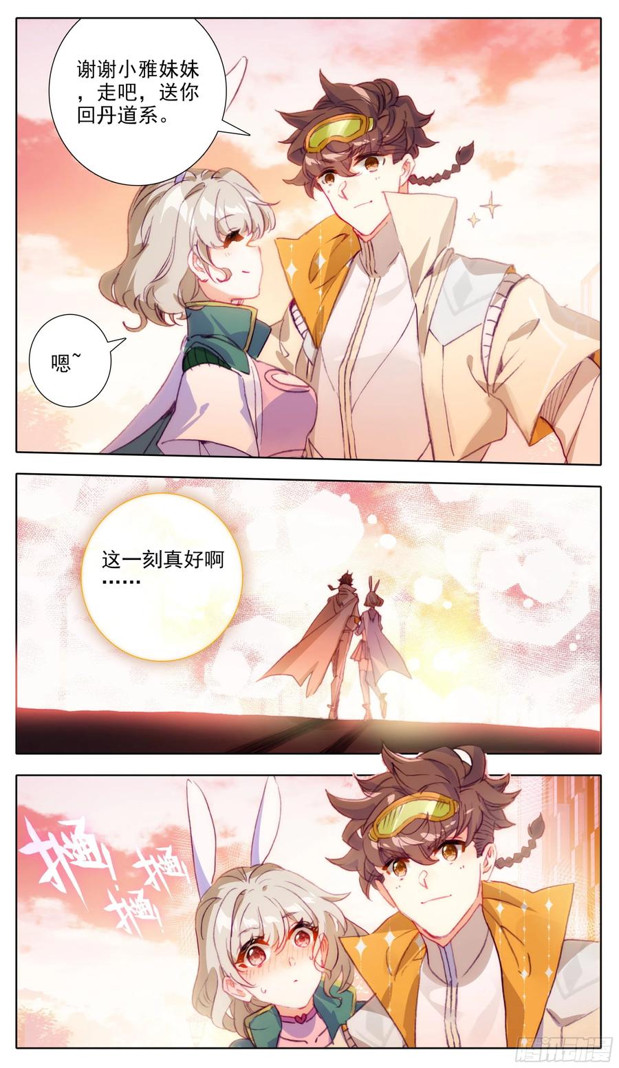 三寸人间韩漫全集-第七十三话节外生枝无删减无遮挡章节图片 