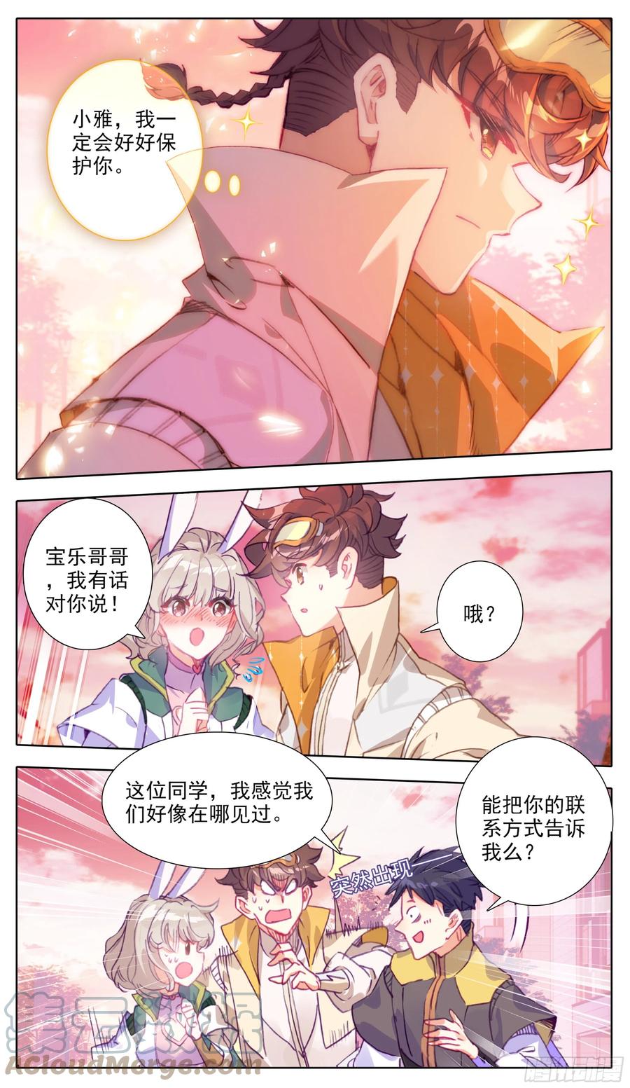 三寸人间韩漫全集-第七十三话节外生枝无删减无遮挡章节图片 