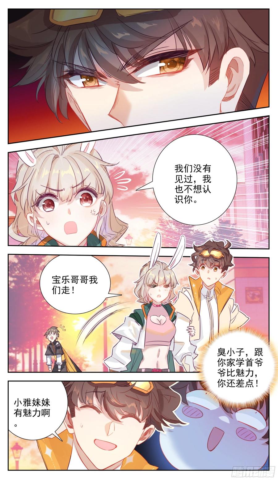 三寸人间韩漫全集-第七十三话节外生枝无删减无遮挡章节图片 