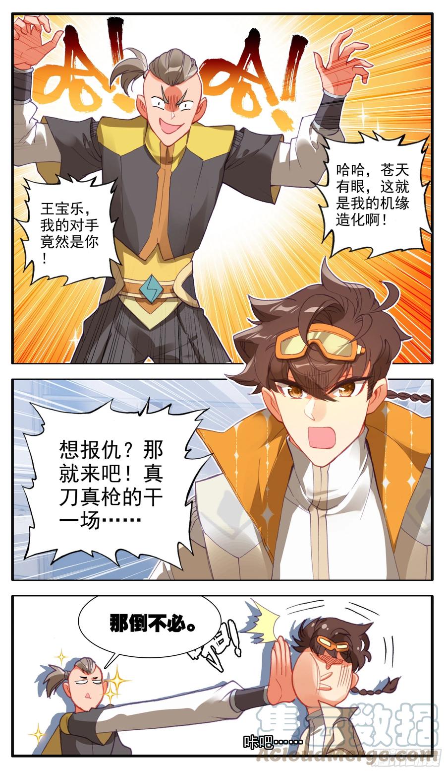三寸人间韩漫全集-第七十六话 大考开始！无删减无遮挡章节图片 