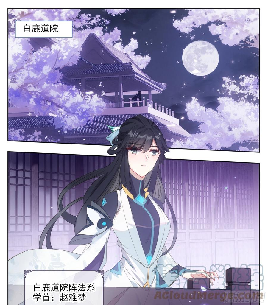 三寸人间韩漫全集-第七十六话 大考开始！无删减无遮挡章节图片 