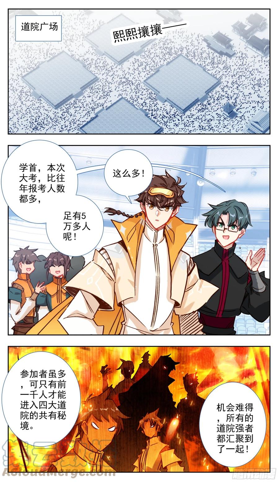三寸人间韩漫全集-第七十六话 大考开始！无删减无遮挡章节图片 