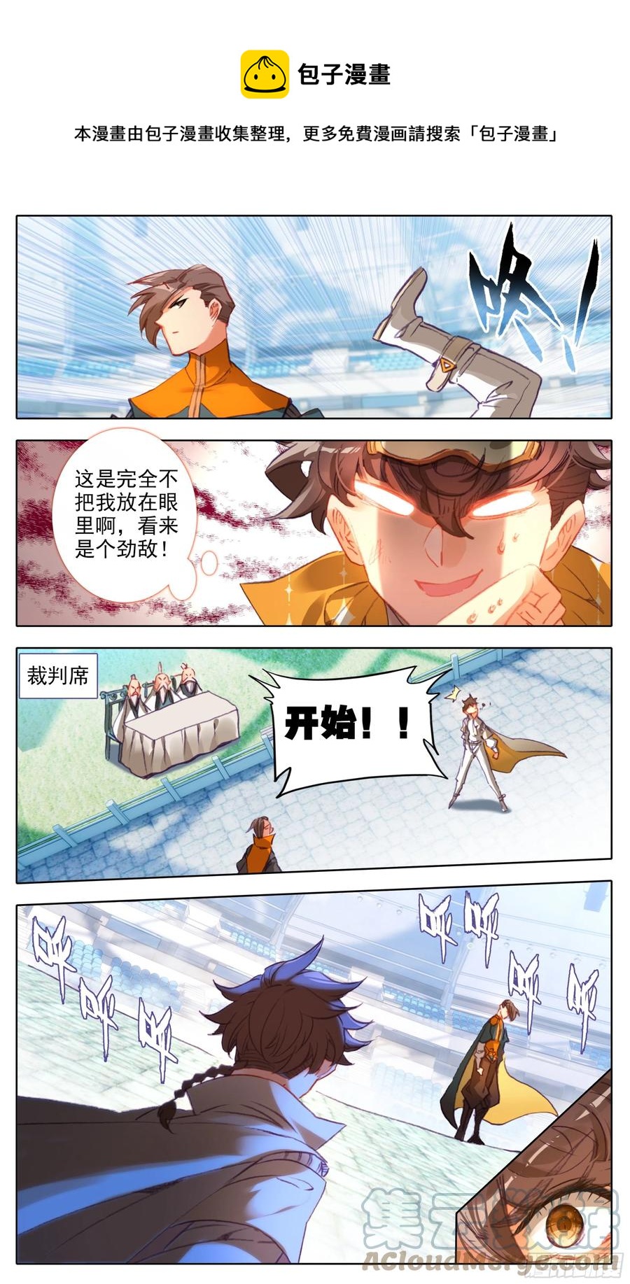 三寸人间韩漫全集-第七十六话 大考开始！无删减无遮挡章节图片 