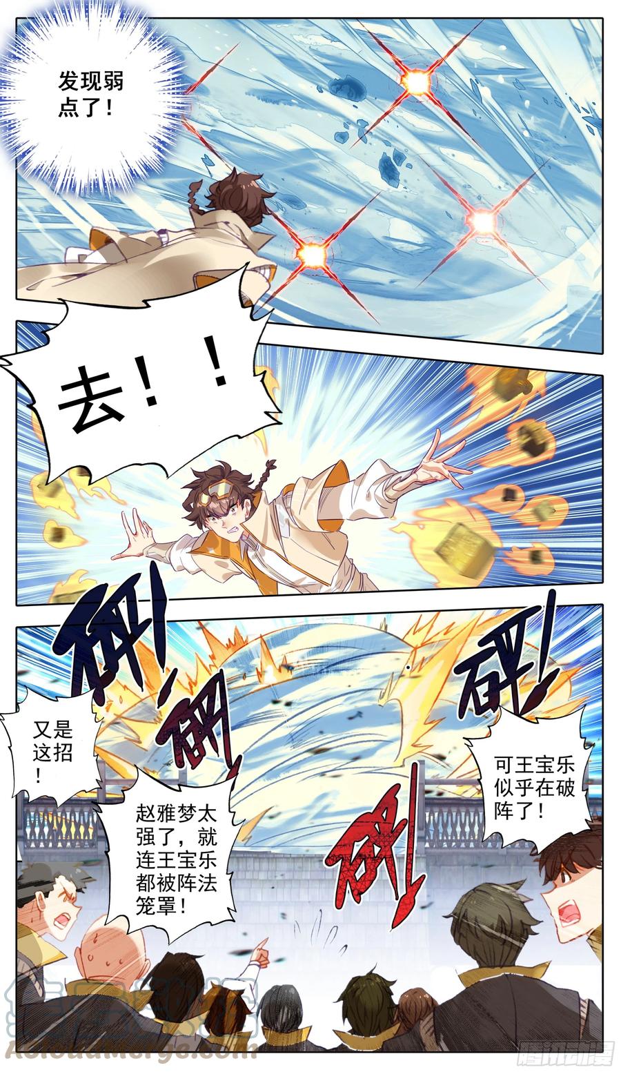 三寸人间韩漫全集-第七十七话 赵雅梦无删减无遮挡章节图片 