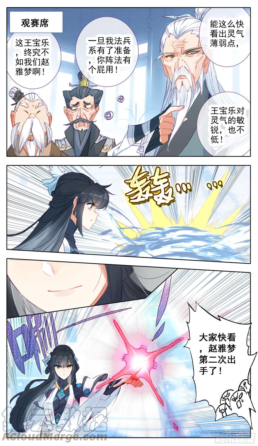 三寸人间韩漫全集-第七十七话 赵雅梦无删减无遮挡章节图片 