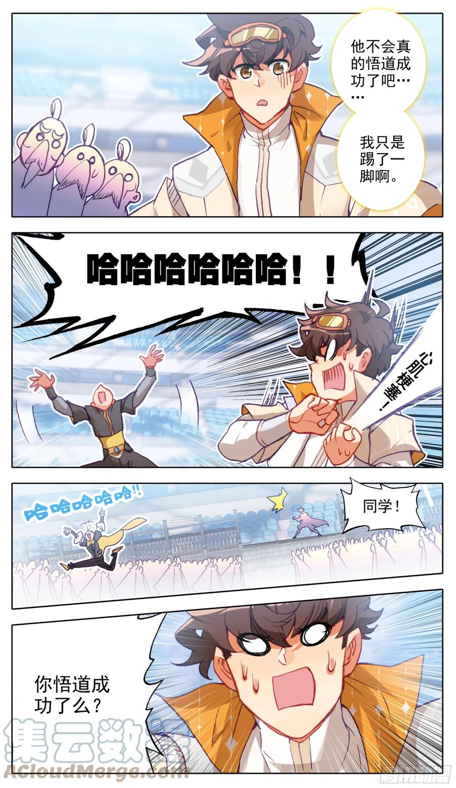 三寸人间韩漫全集-第七十七话 赵雅梦无删减无遮挡章节图片 