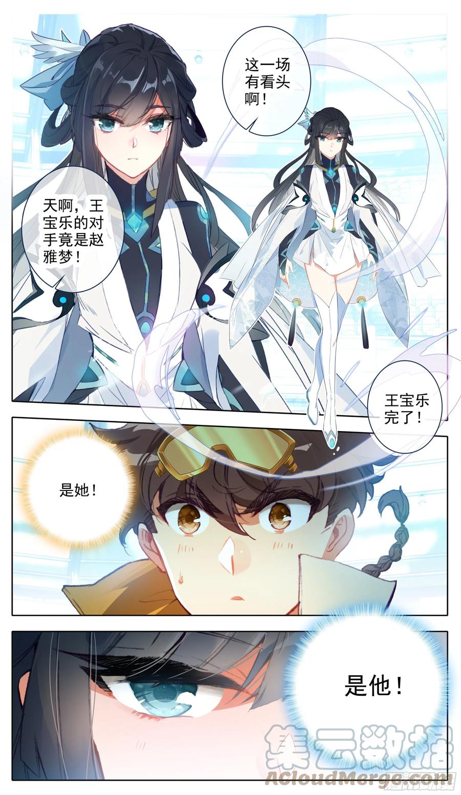 三寸人间韩漫全集-第七十七话 赵雅梦无删减无遮挡章节图片 