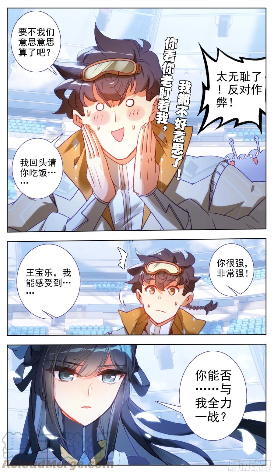 三寸人间韩漫全集-第七十七话 赵雅梦无删减无遮挡章节图片 