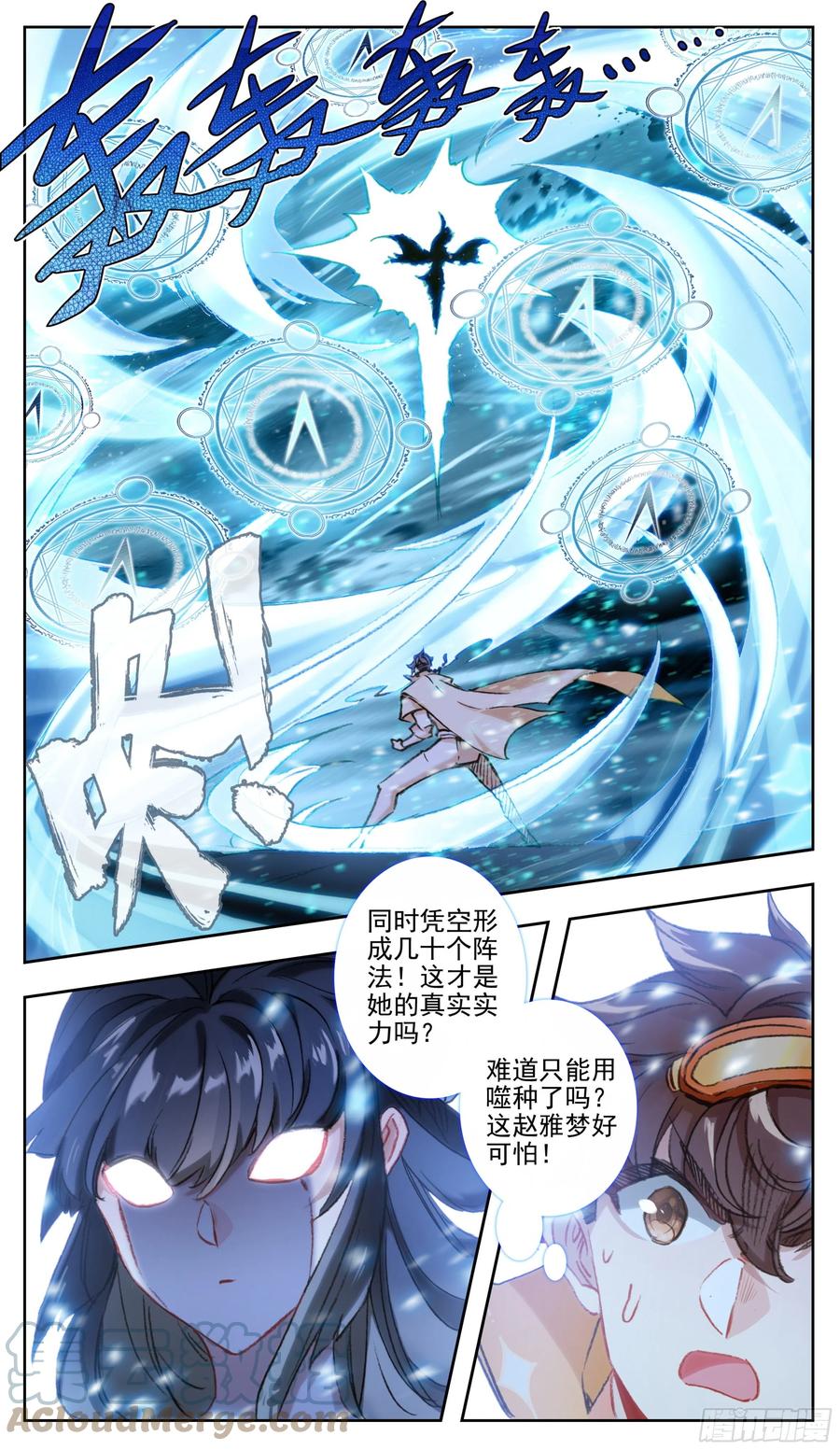 三寸人间韩漫全集-第七十八话 赵雅梦的秘法无删减无遮挡章节图片 