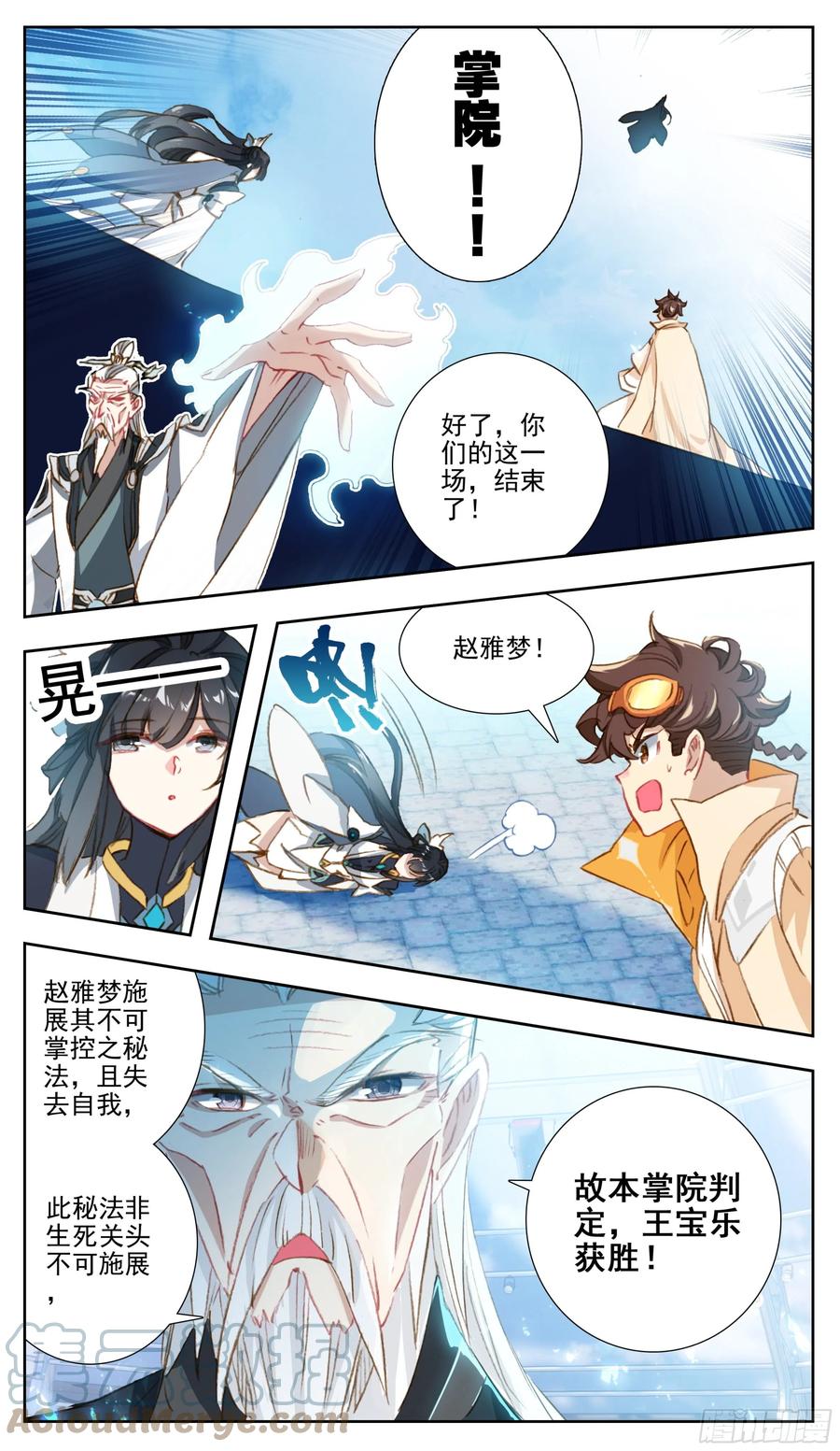三寸人间韩漫全集-第七十八话 赵雅梦的秘法无删减无遮挡章节图片 