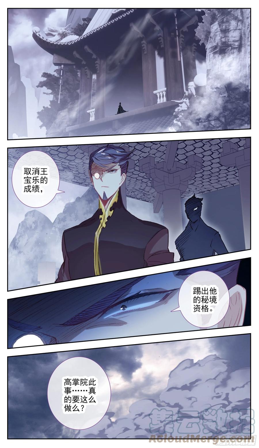 三寸人间韩漫全集-第七十八话 赵雅梦的秘法无删减无遮挡章节图片 
