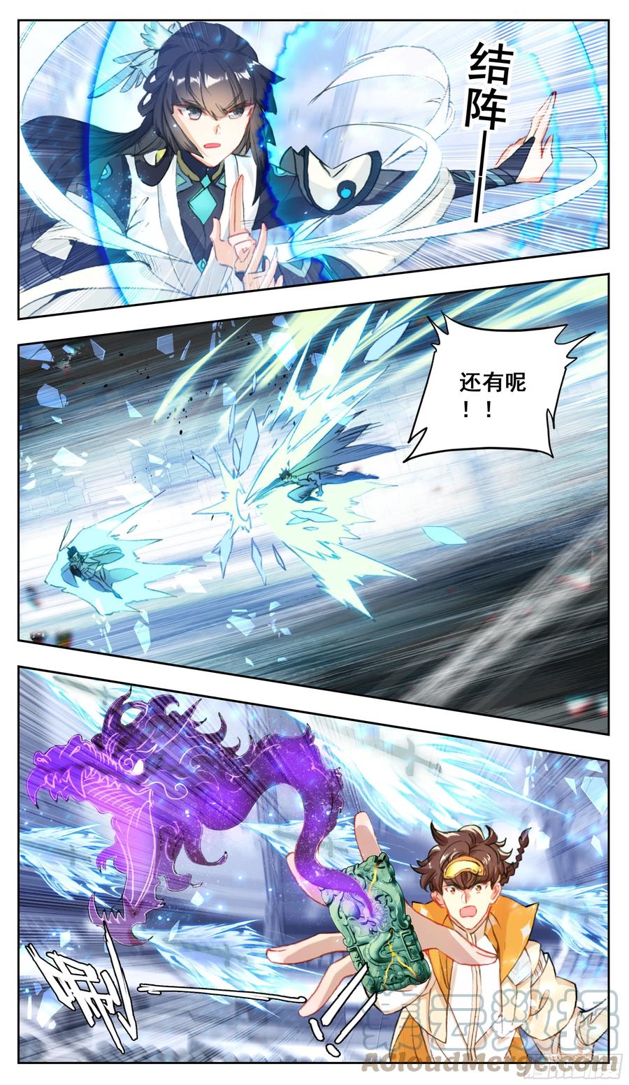 三寸人间韩漫全集-第七十八话 赵雅梦的秘法无删减无遮挡章节图片 