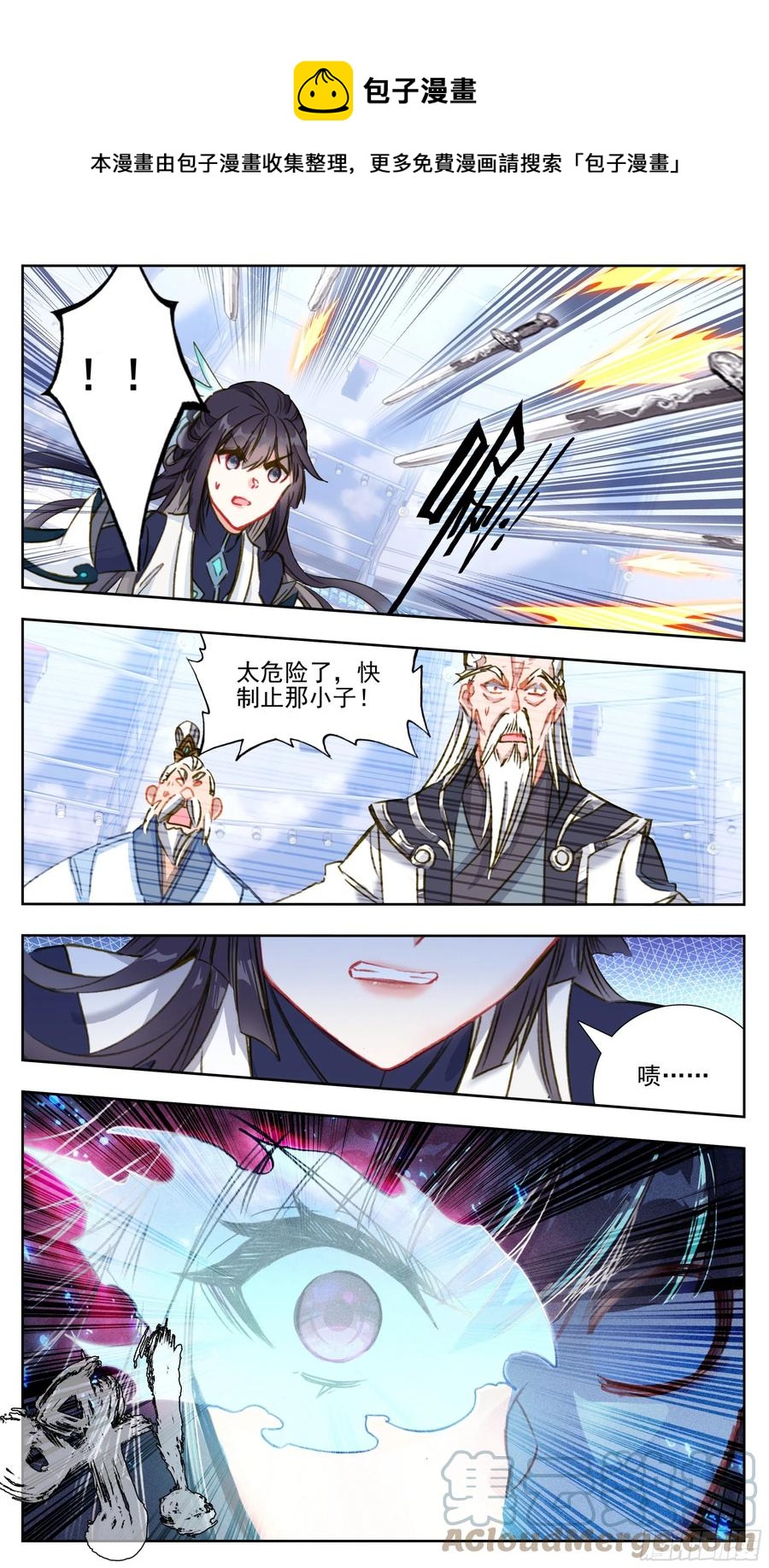 三寸人间韩漫全集-第七十八话 赵雅梦的秘法无删减无遮挡章节图片 