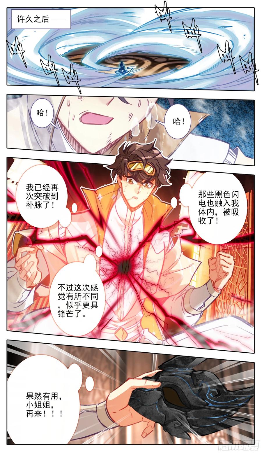 三寸人间韩漫全集-第八十话  金身达成无删减无遮挡章节图片 