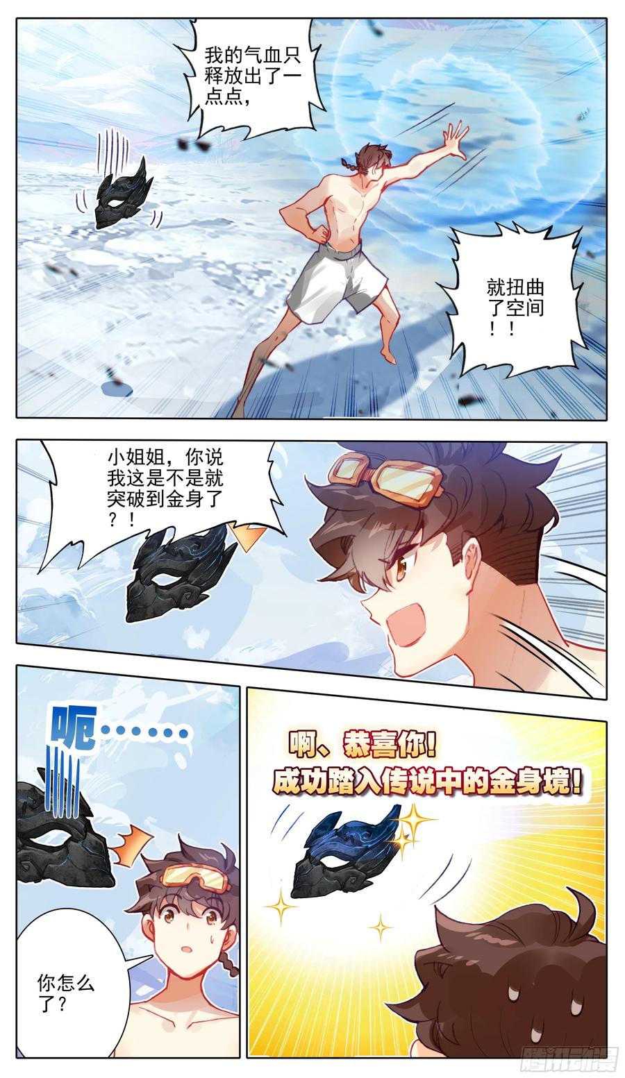 三寸人间韩漫全集-第八十话  金身达成无删减无遮挡章节图片 