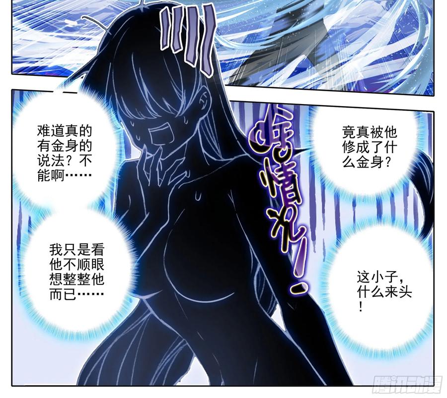 三寸人间韩漫全集-第八十话  金身达成无删减无遮挡章节图片 