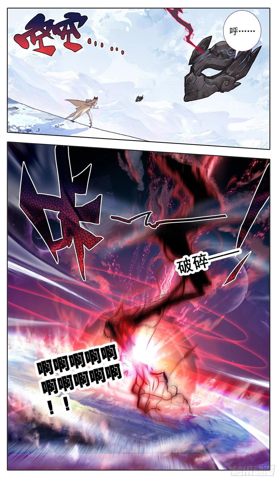 三寸人间韩漫全集-第八十话  金身达成无删减无遮挡章节图片 