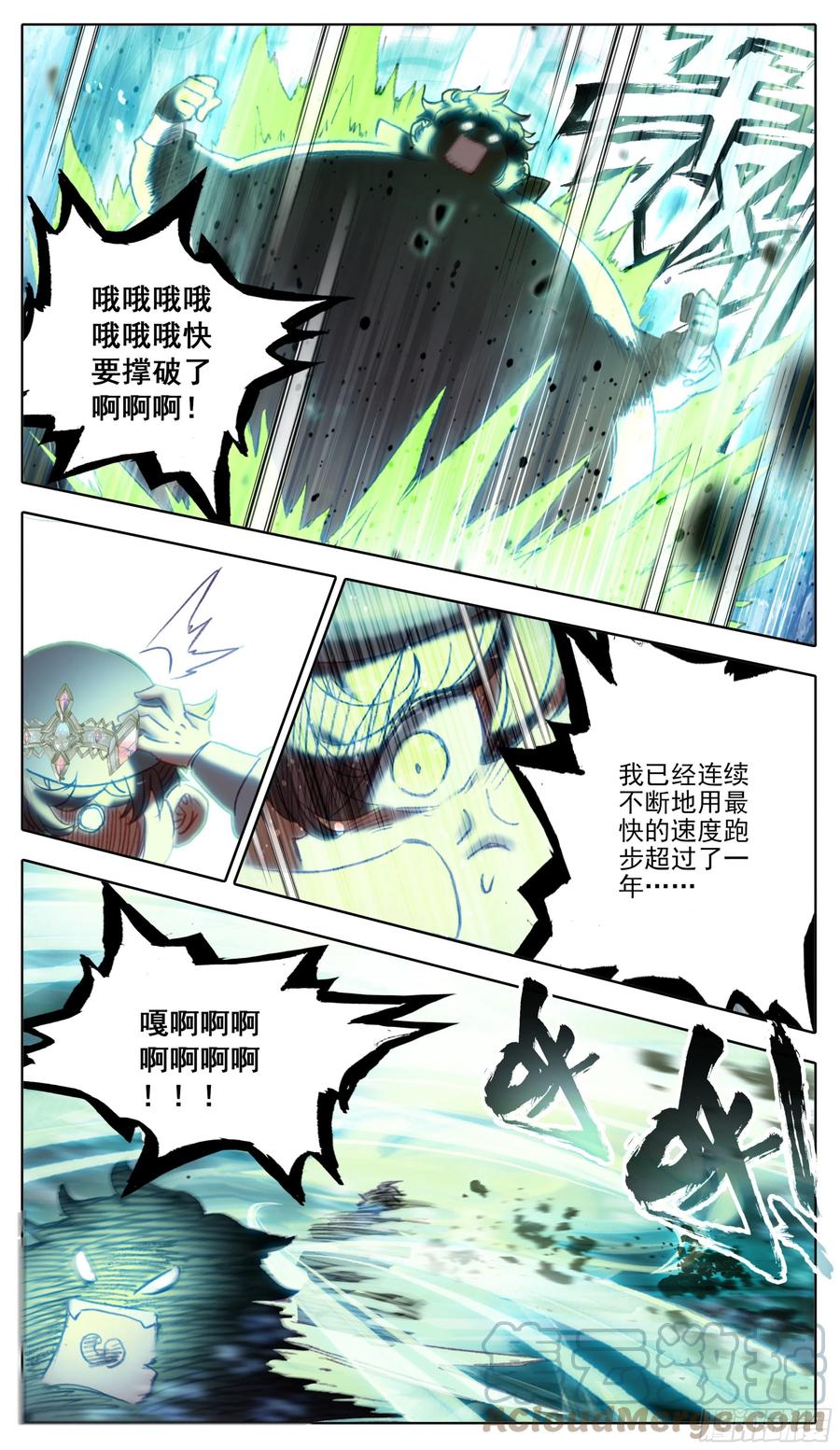 三寸人间韩漫全集-第八十话  金身达成无删减无遮挡章节图片 