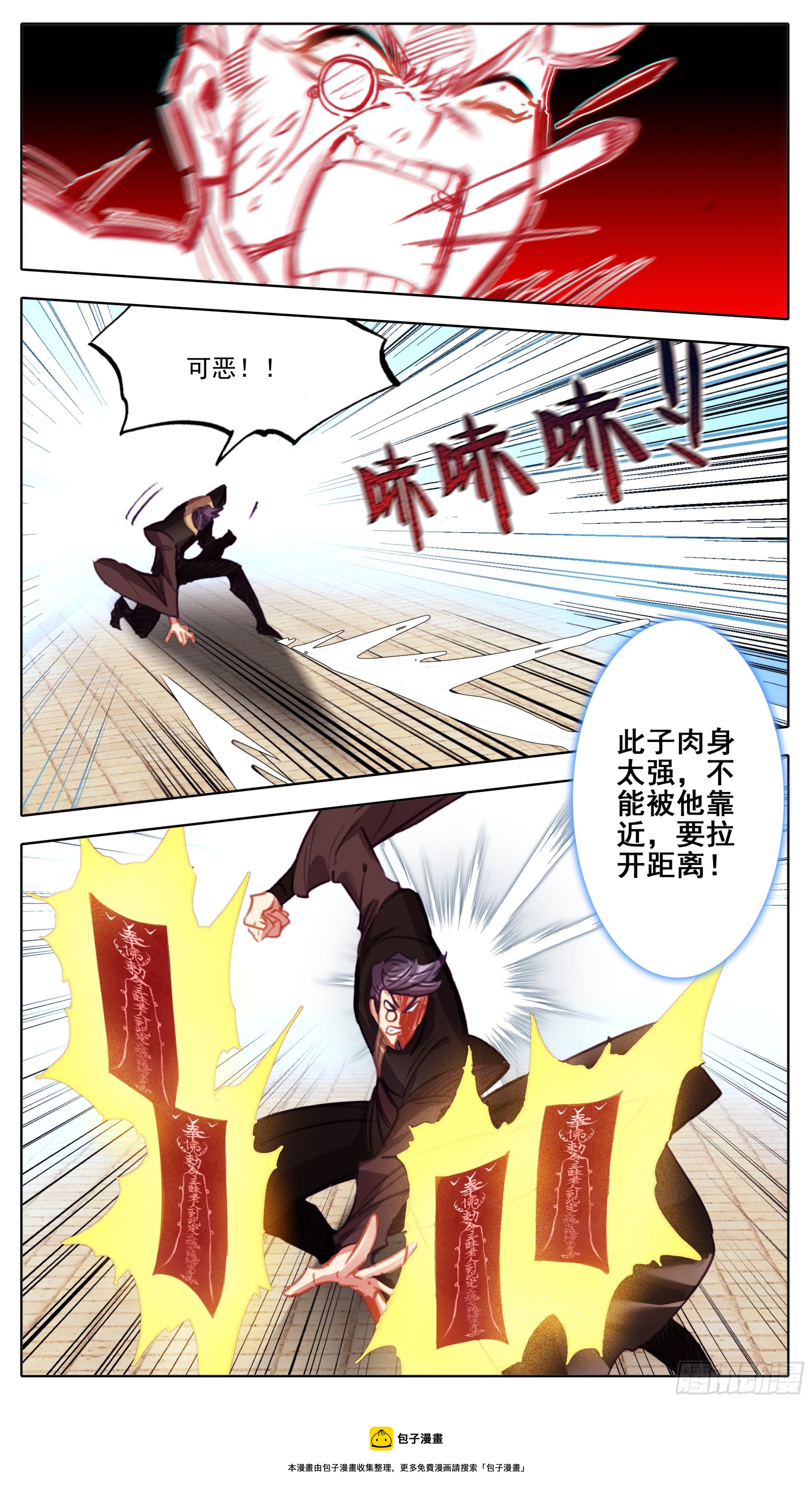 三寸人间韩漫全集-第八十一话 真息又如何？无删减无遮挡章节图片 