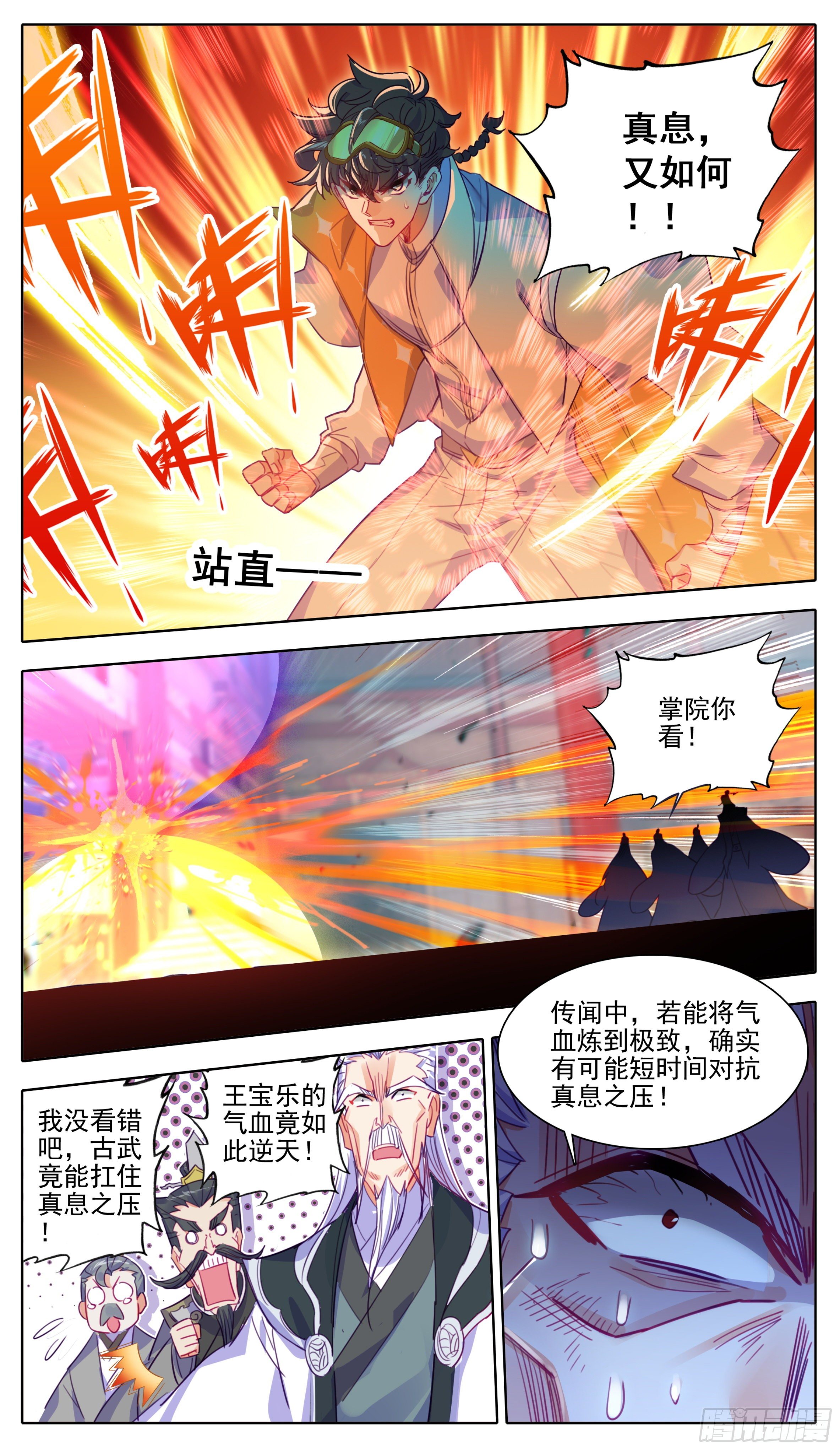三寸人间韩漫全集-第八十一话 真息又如何？无删减无遮挡章节图片 