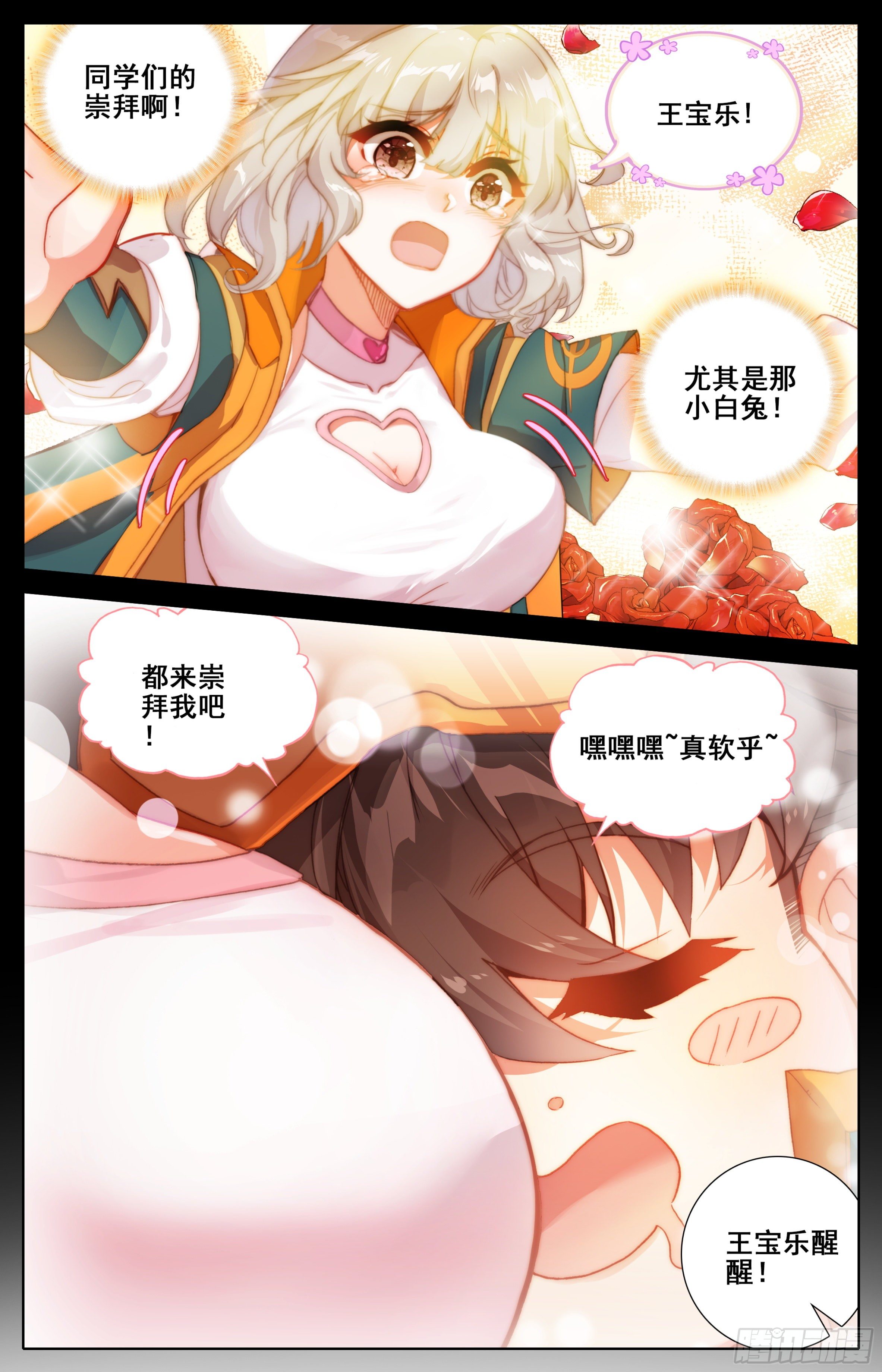 三寸人间韩漫全集-第八话：缥缈道院！无删减无遮挡章节图片 