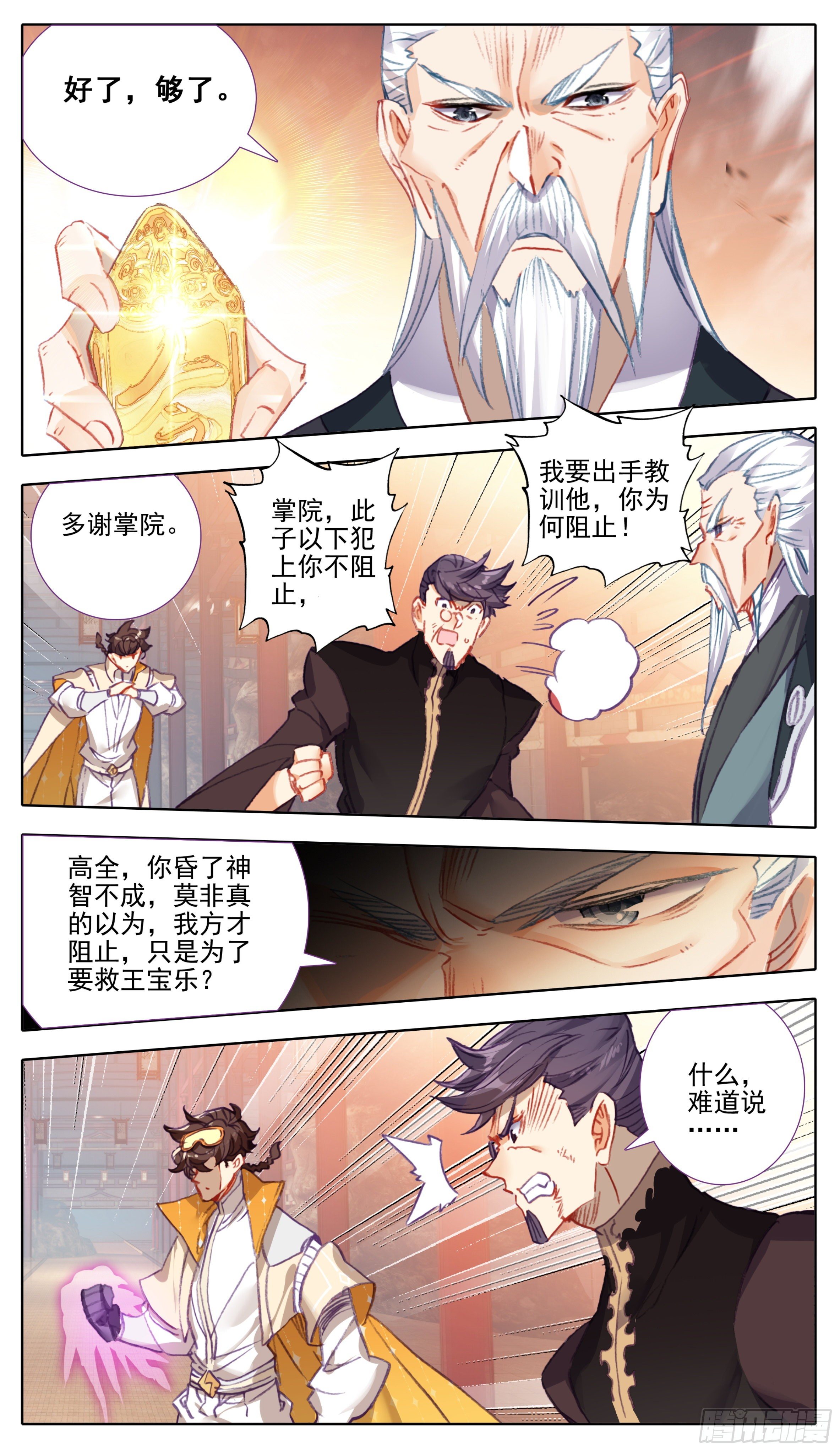 三寸人间韩漫全集-第八十二话 想掰你很久了无删减无遮挡章节图片 