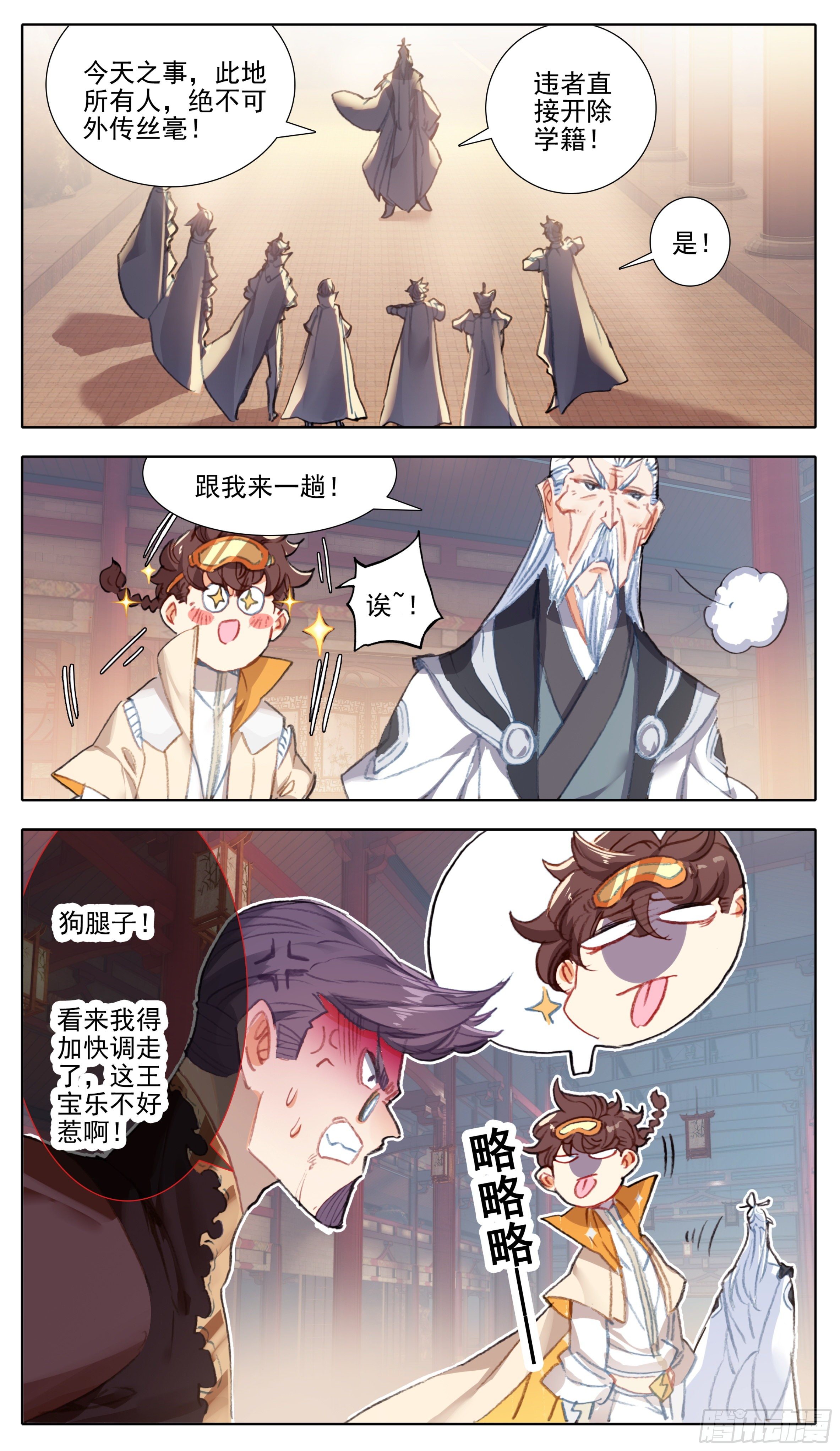 三寸人间韩漫全集-第八十二话 想掰你很久了无删减无遮挡章节图片 