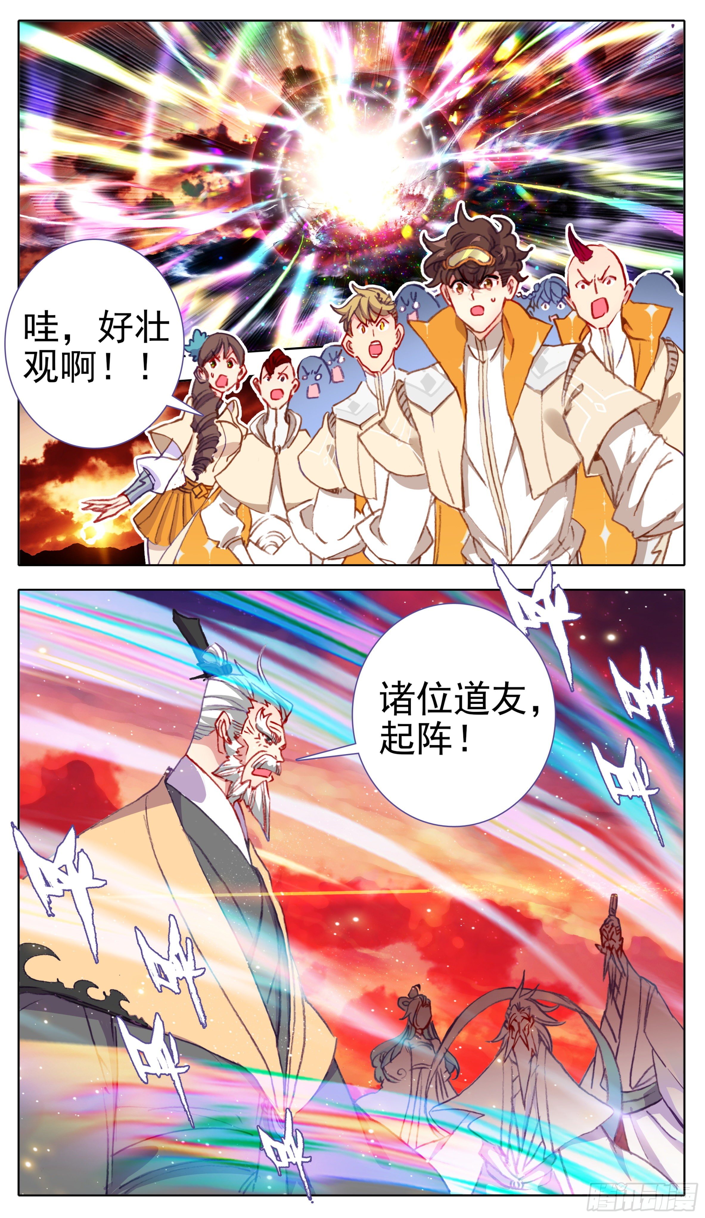 三寸人间韩漫全集-第八十四话 灵息乡无删减无遮挡章节图片 