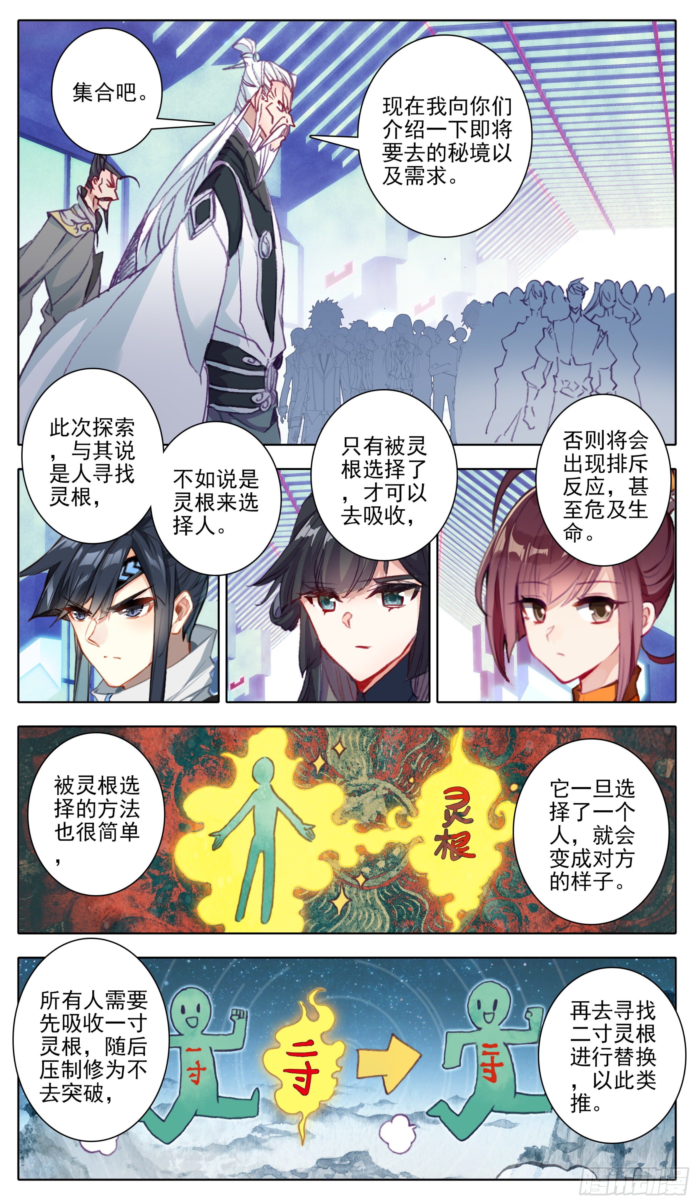 三寸人间韩漫全集-第八十四话 灵息乡无删减无遮挡章节图片 