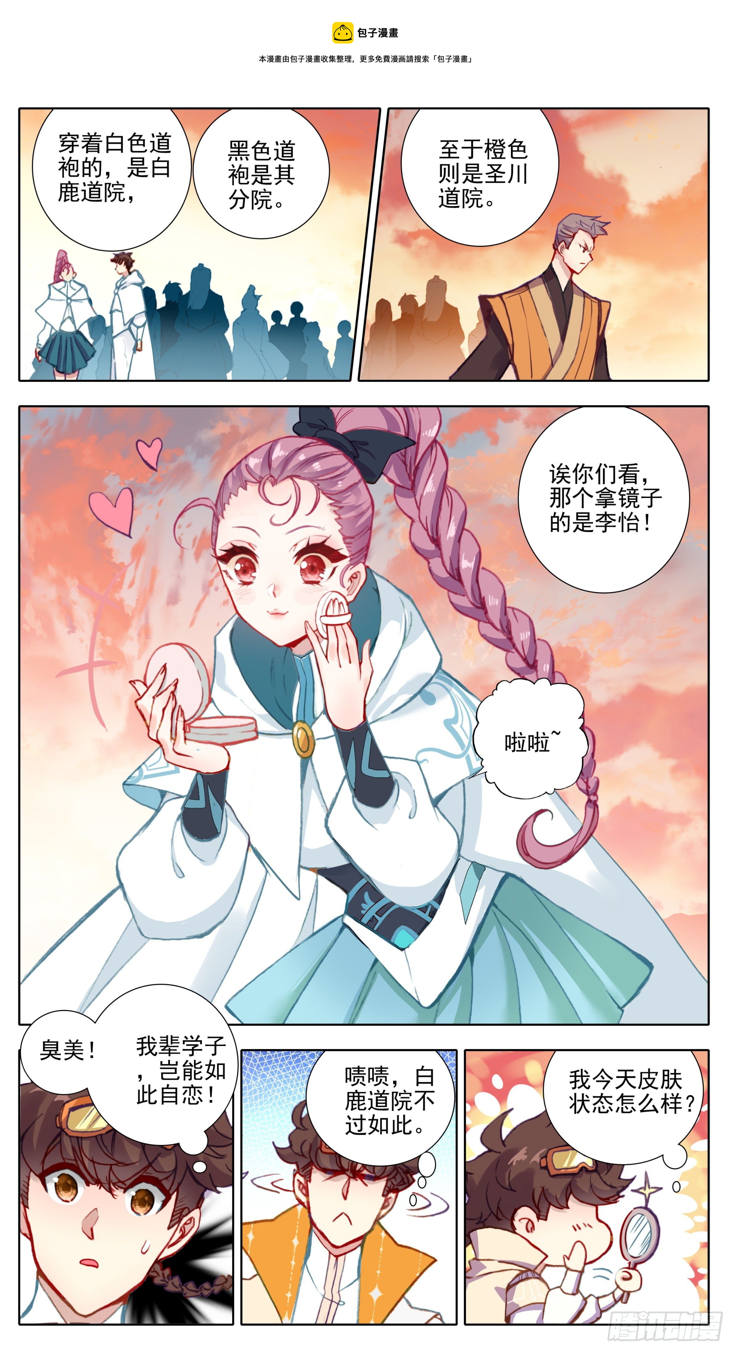 三寸人间韩漫全集-第八十四话 灵息乡无删减无遮挡章节图片 
