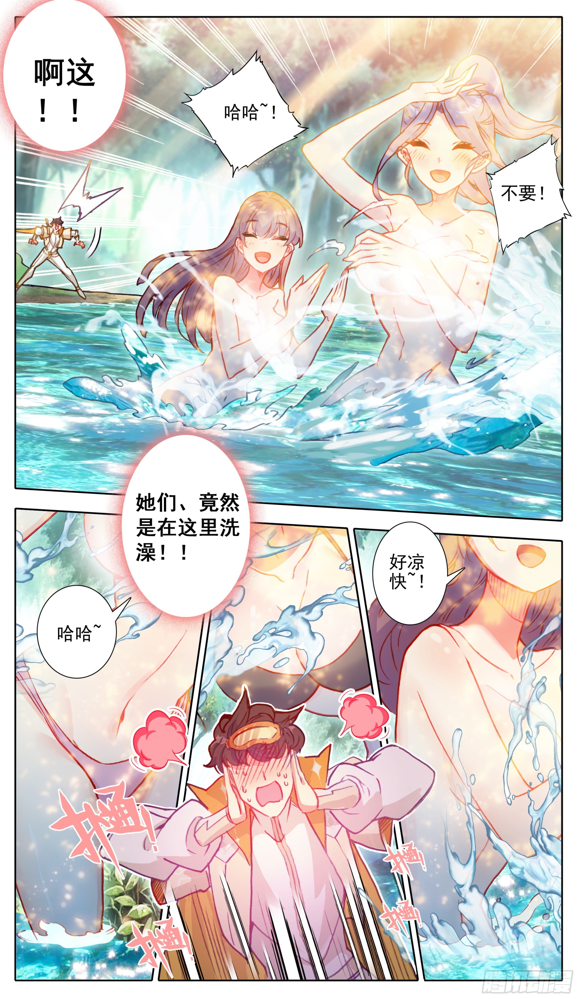 三寸人间韩漫全集-第八十八话 难道有宝贝？无删减无遮挡章节图片 