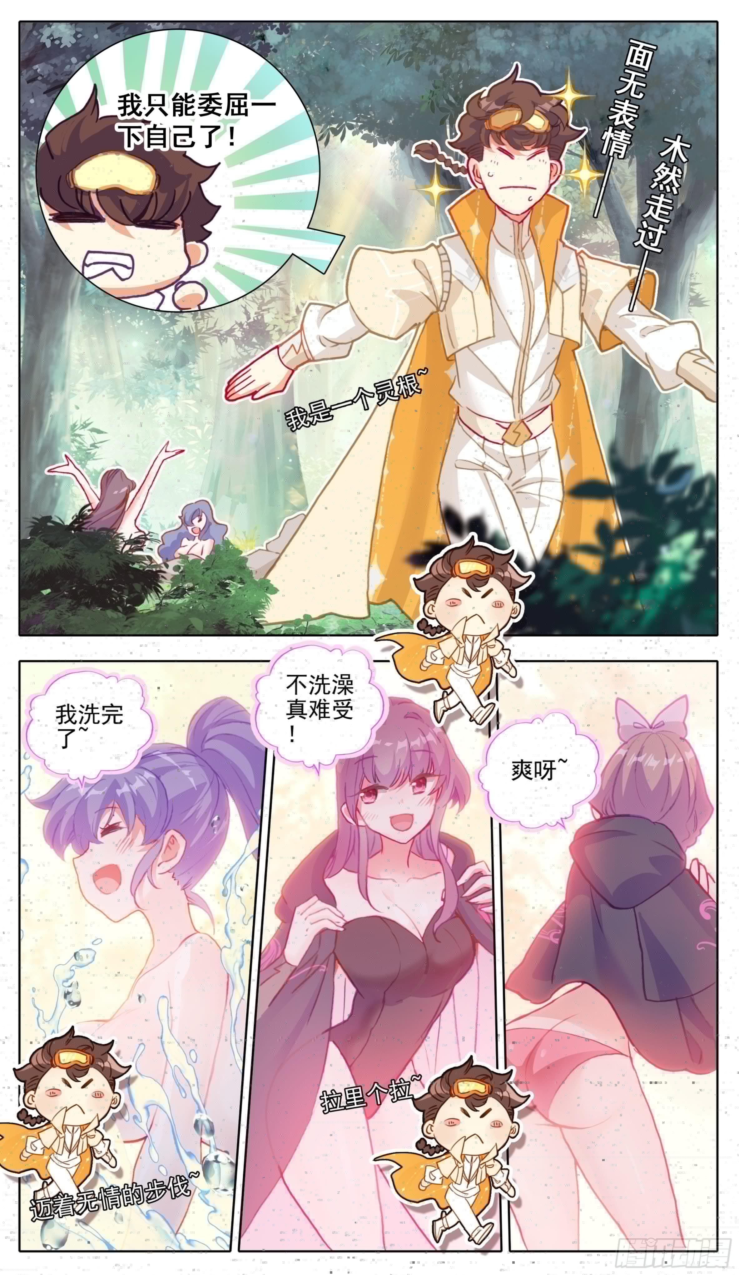 三寸人间韩漫全集-第八十八话 难道有宝贝？无删减无遮挡章节图片 
