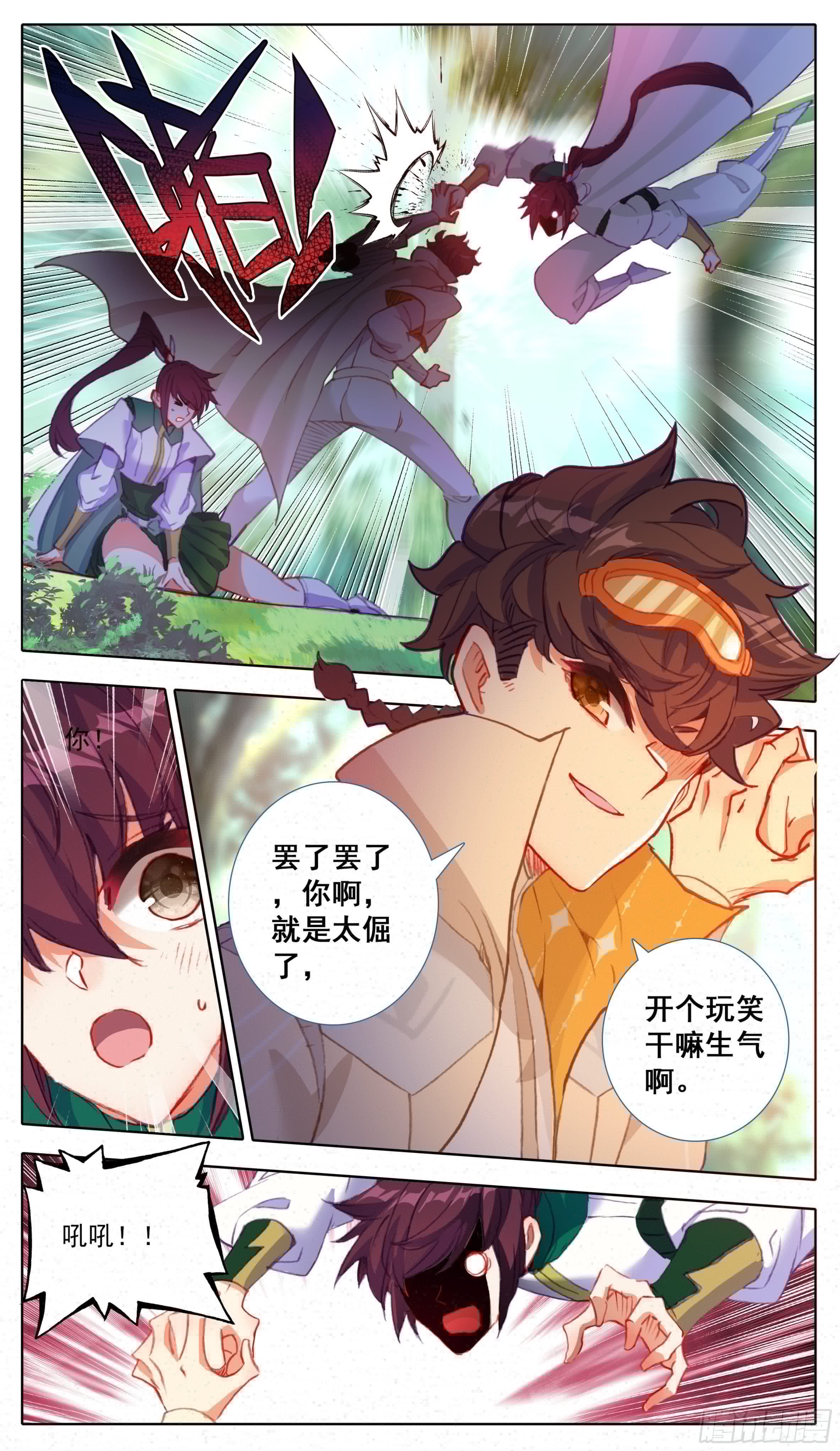 三寸人间韩漫全集-第九十话  板儿！我来了无删减无遮挡章节图片 
