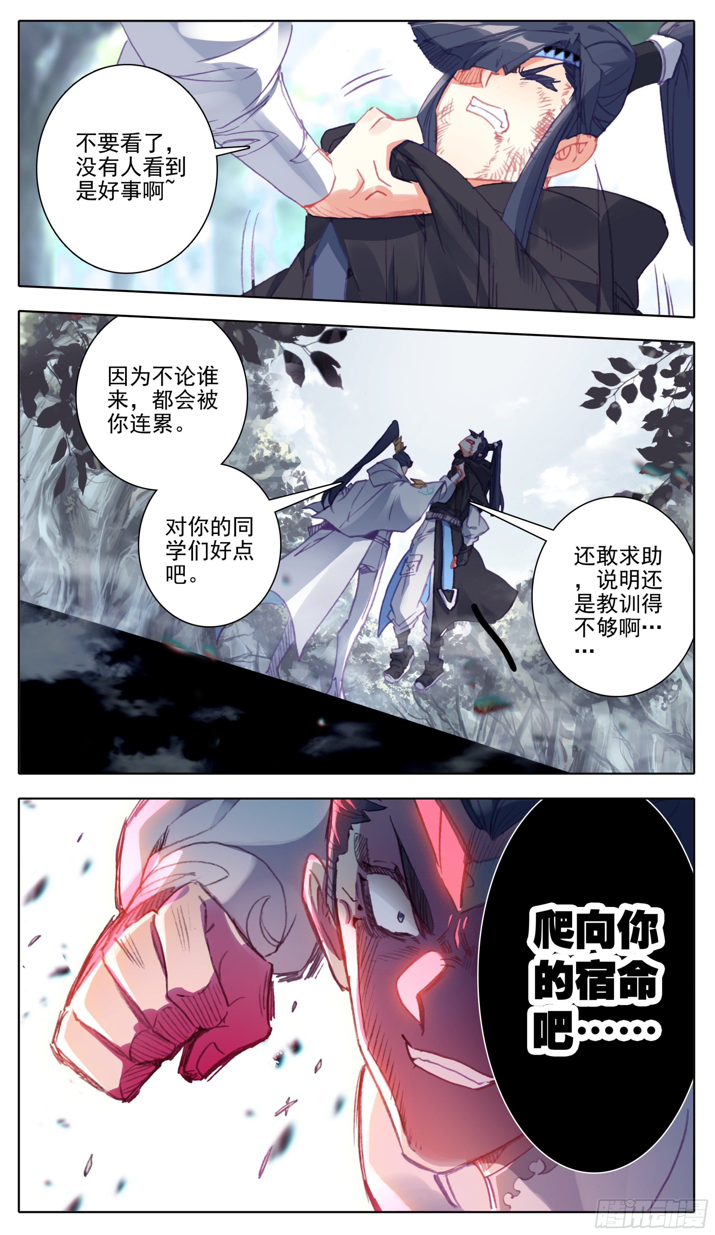 三寸人间韩漫全集-第九十二话 王爷爷管定了无删减无遮挡章节图片 