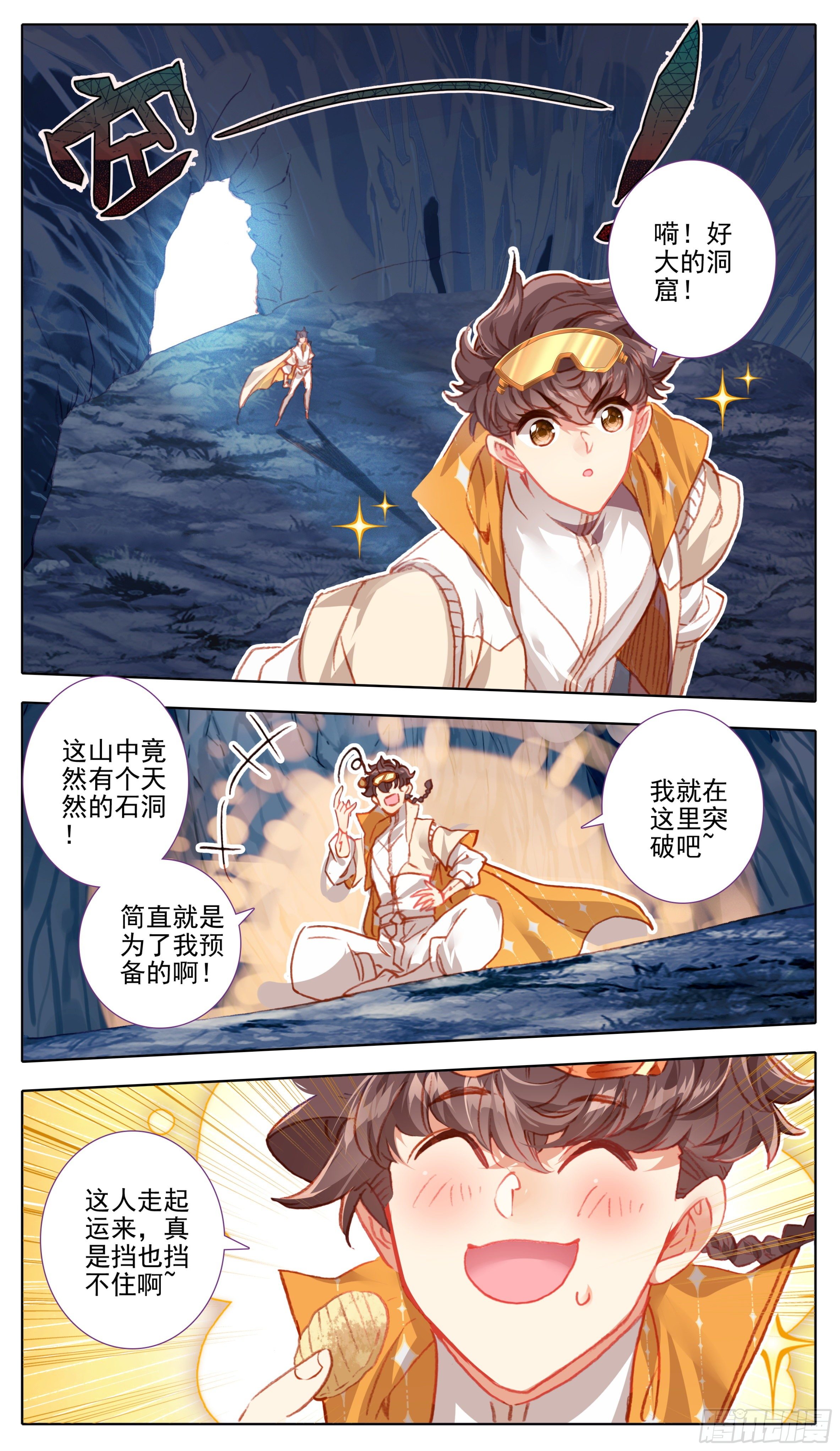 三寸人间韩漫全集-第九十六话   八寸到手无删减无遮挡章节图片 