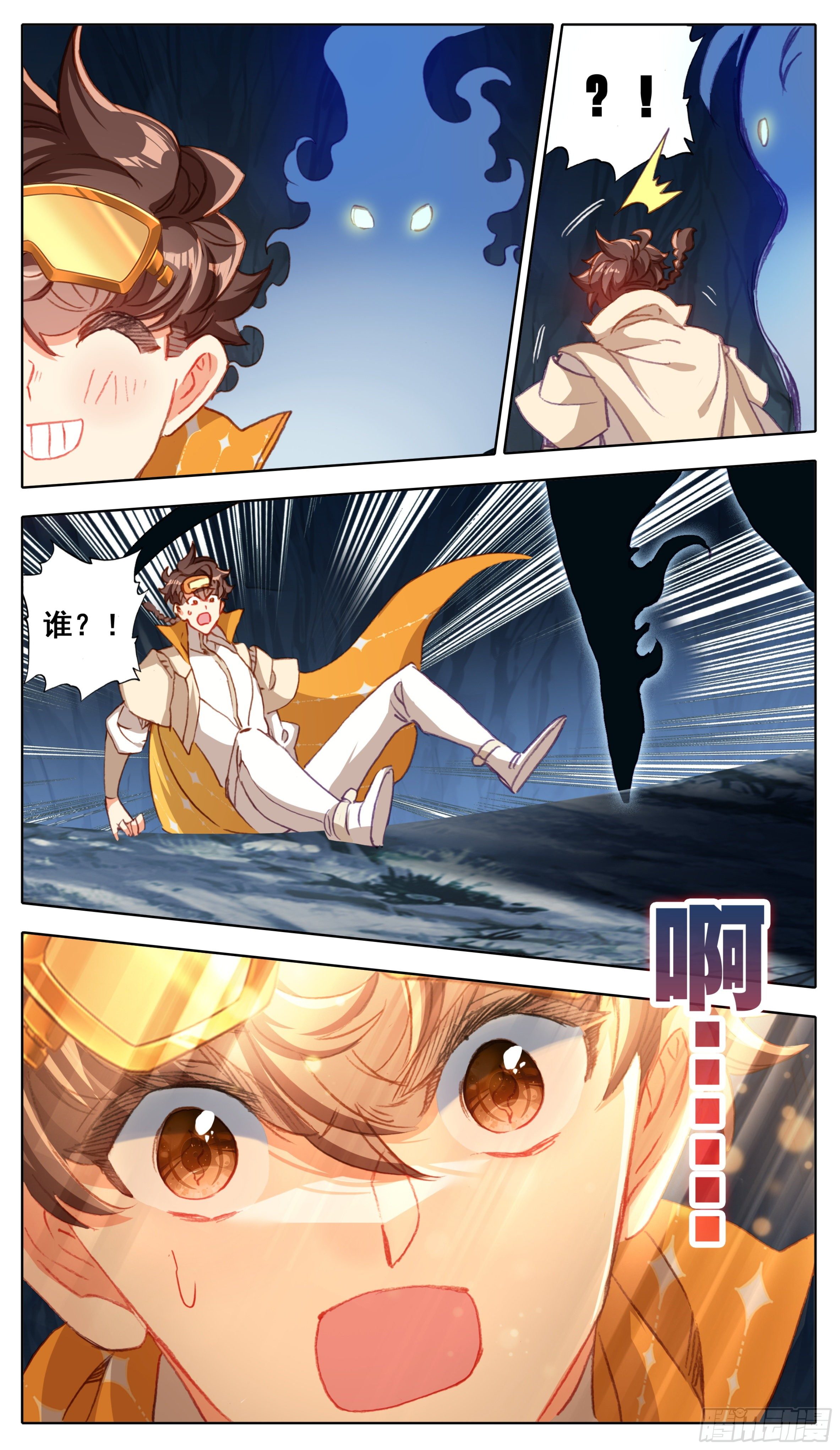 三寸人间韩漫全集-第九十六话   八寸到手无删减无遮挡章节图片 
