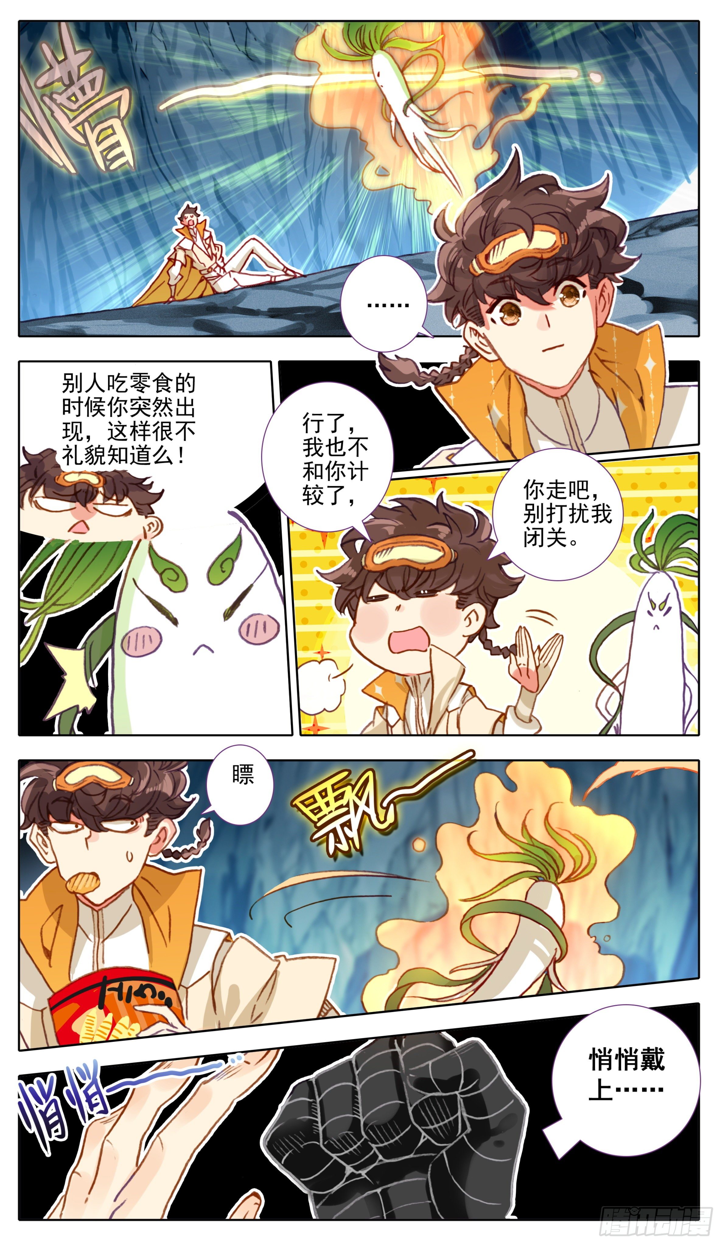 三寸人间韩漫全集-第九十七话  气血技巧无删减无遮挡章节图片 