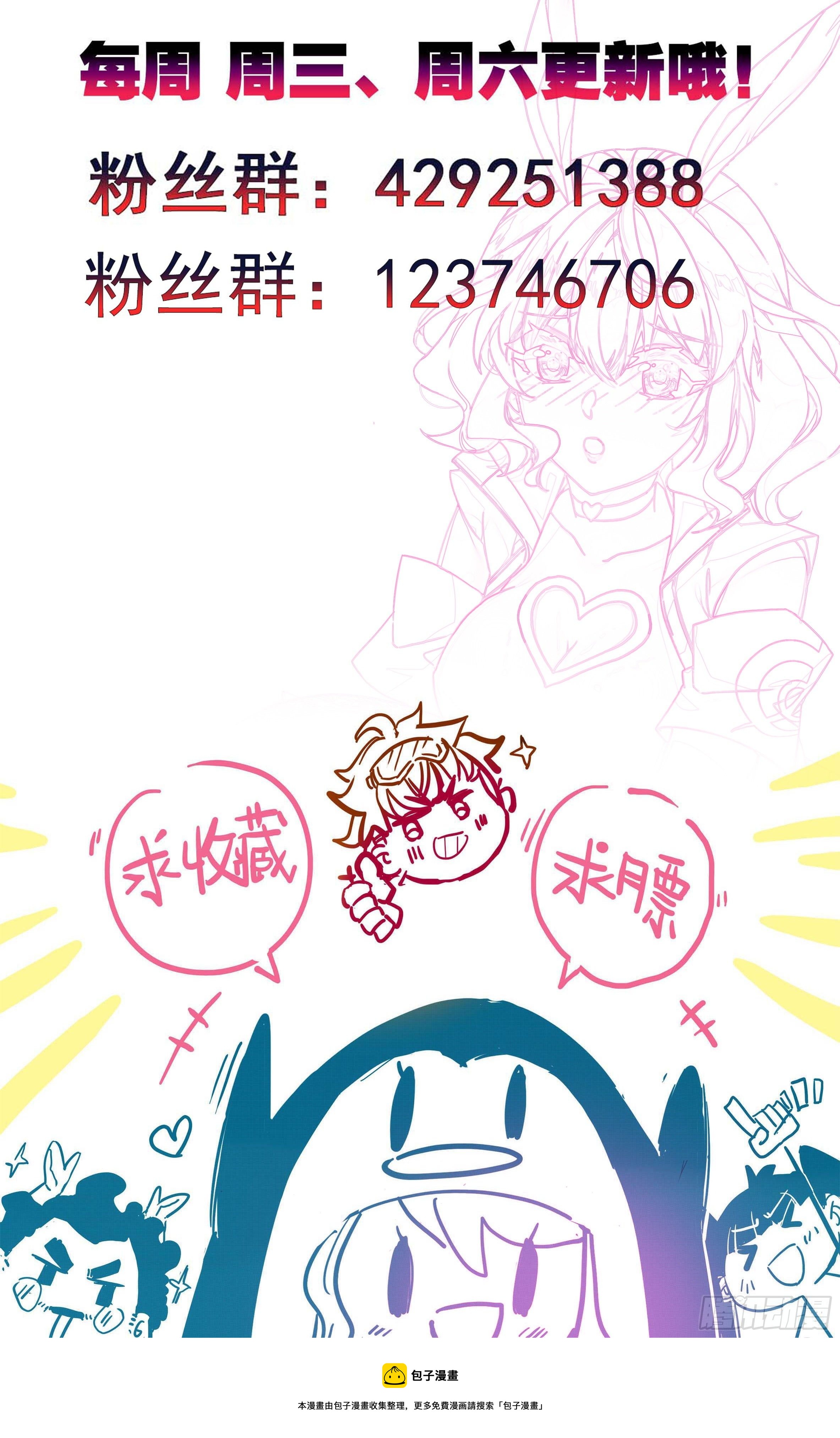 三寸人间韩漫全集-第一百话 抹杀极致者无删减无遮挡章节图片 