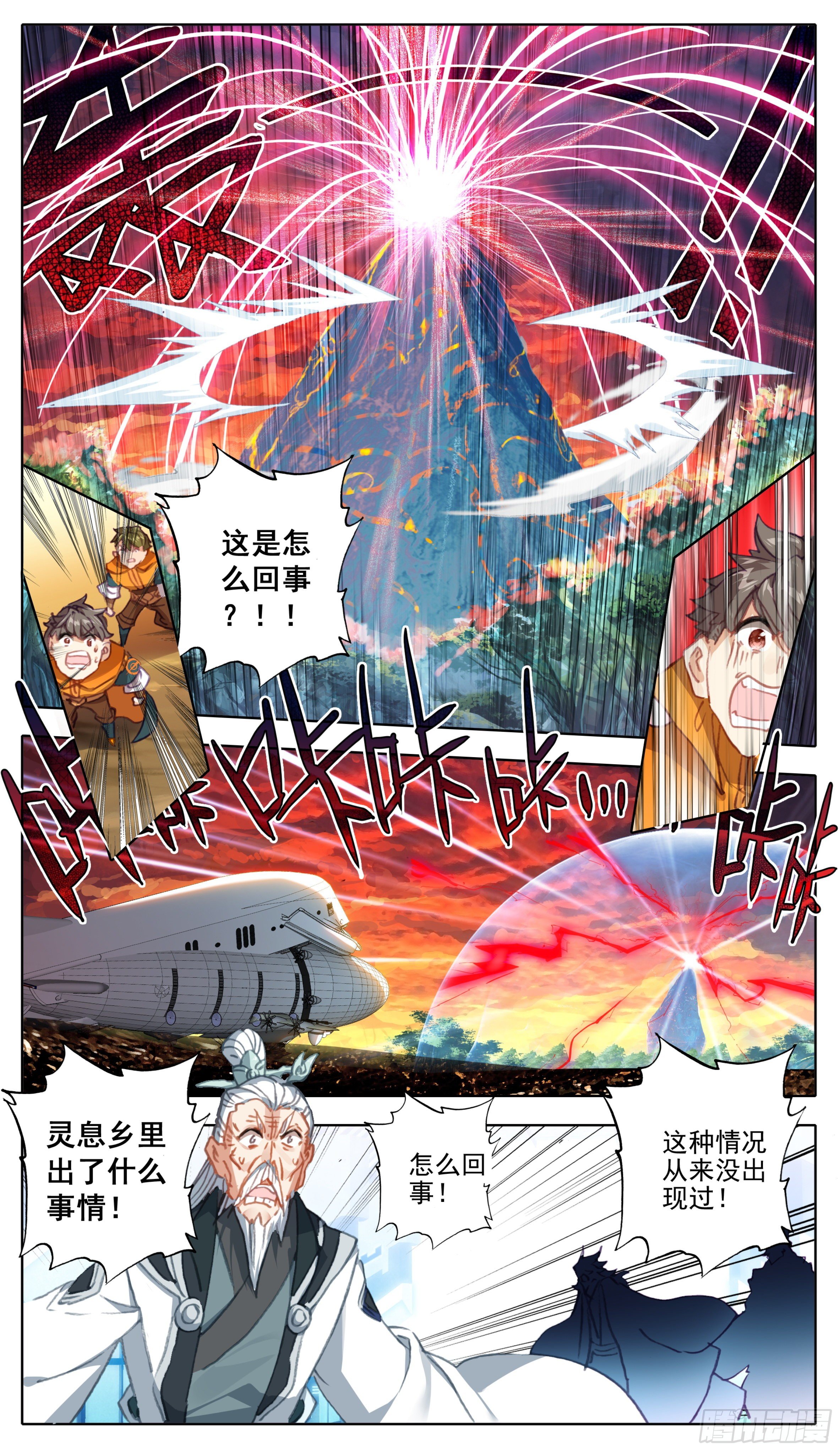 三寸人间韩漫全集-第一百话 抹杀极致者无删减无遮挡章节图片 
