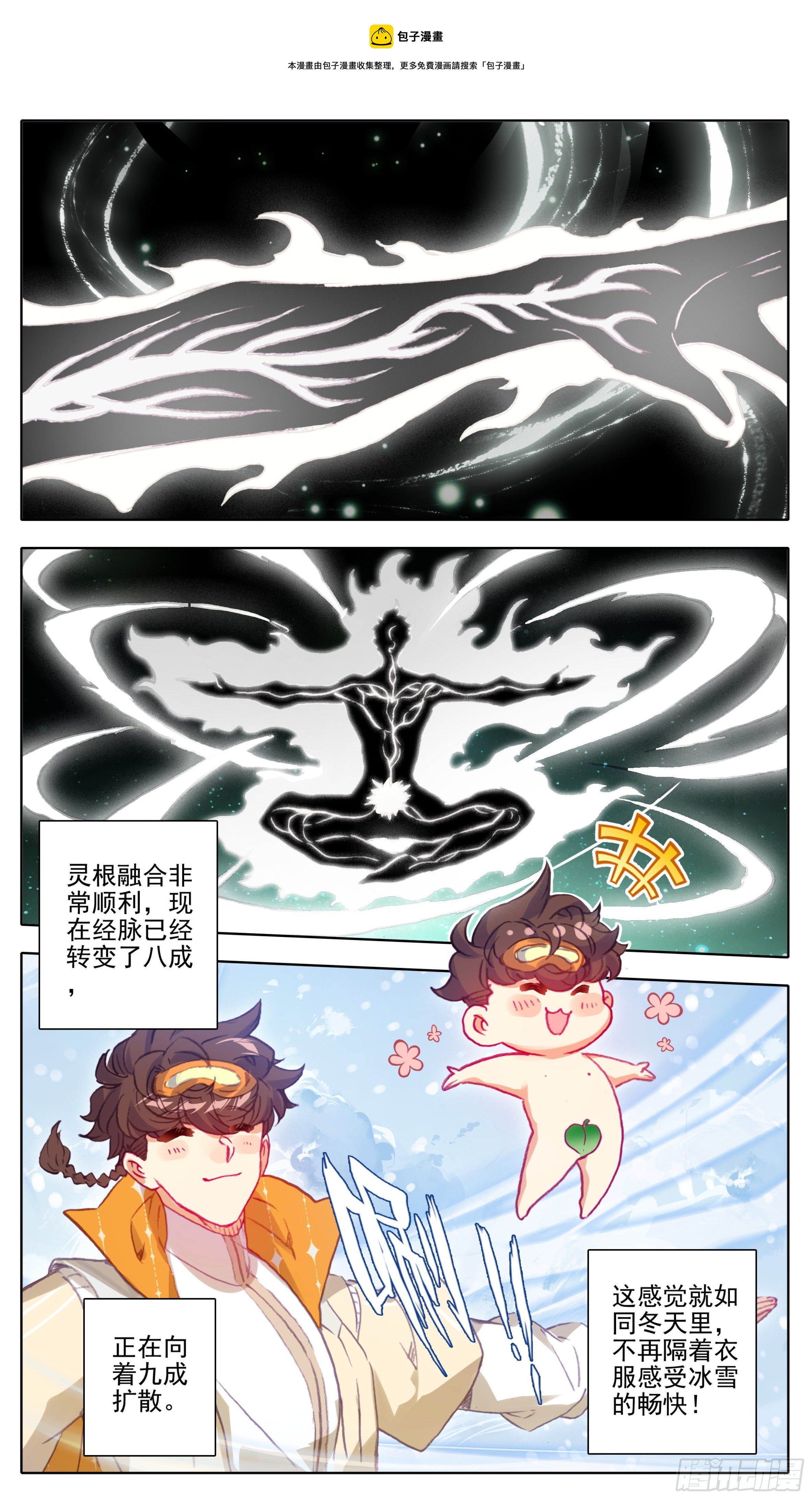三寸人间韩漫全集-第一百零一话  灵根没了无删减无遮挡章节图片 