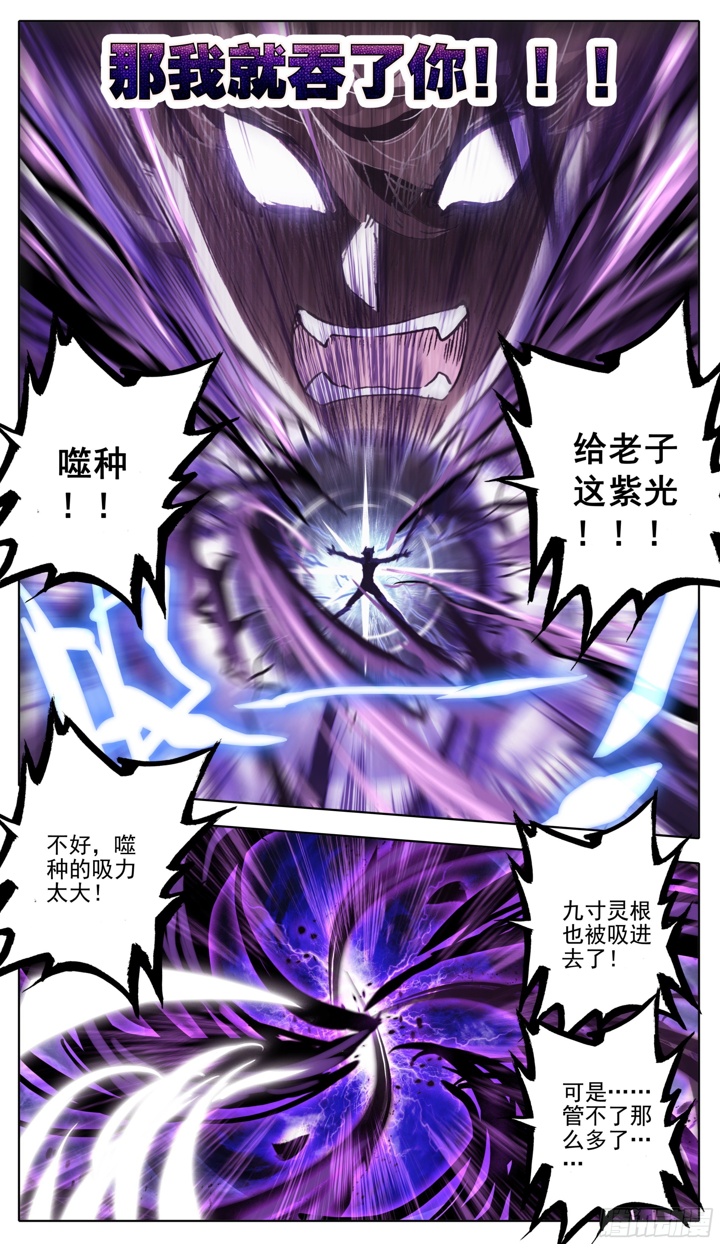三寸人间韩漫全集-第一百零一话  灵根没了无删减无遮挡章节图片 