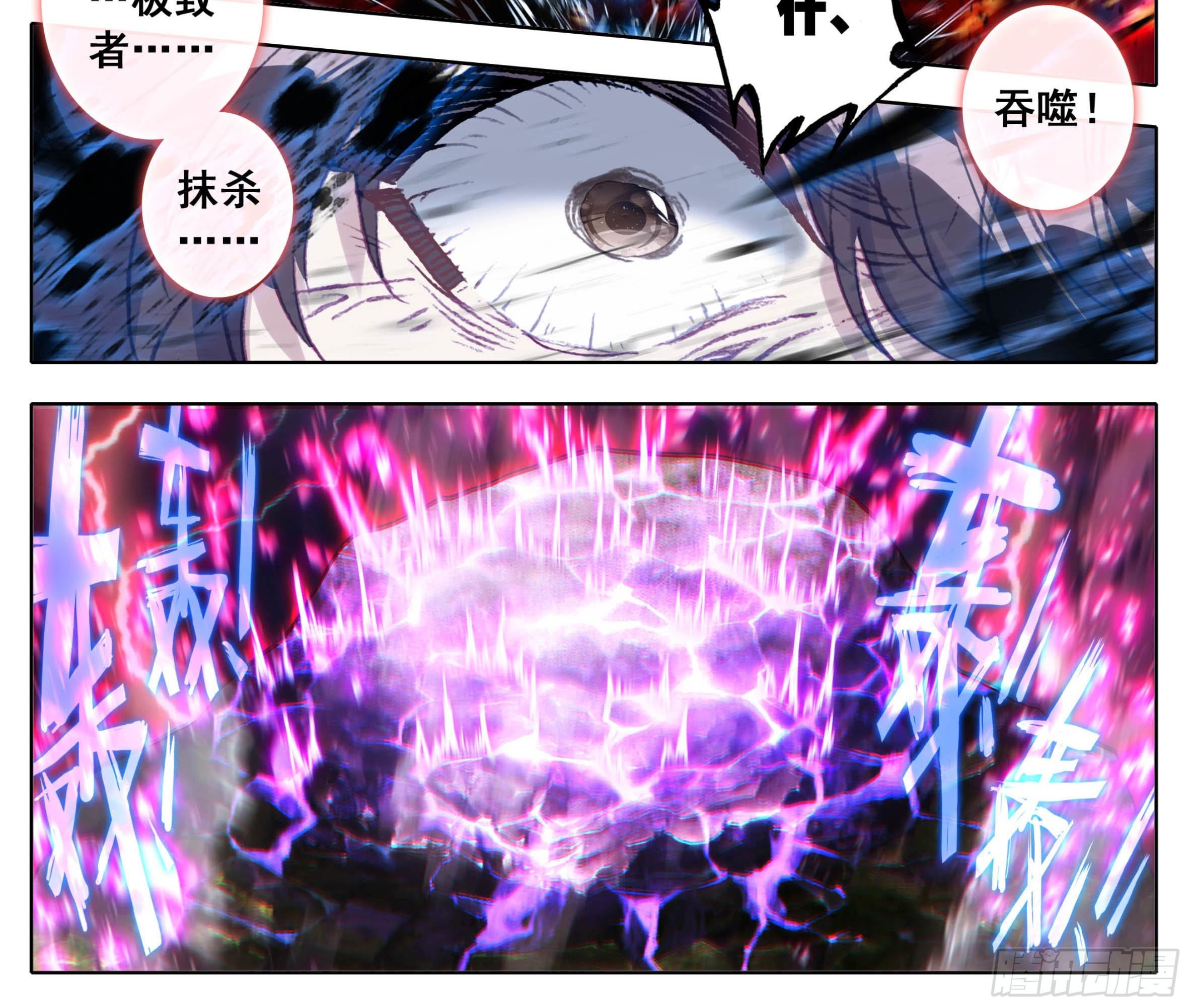 三寸人间韩漫全集-第一百零一话  灵根没了无删减无遮挡章节图片 