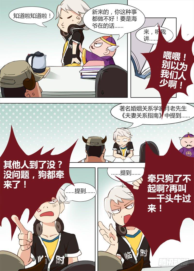 三界临时工韩漫全集-穿越天河的人妻 #1无删减无遮挡章节图片 