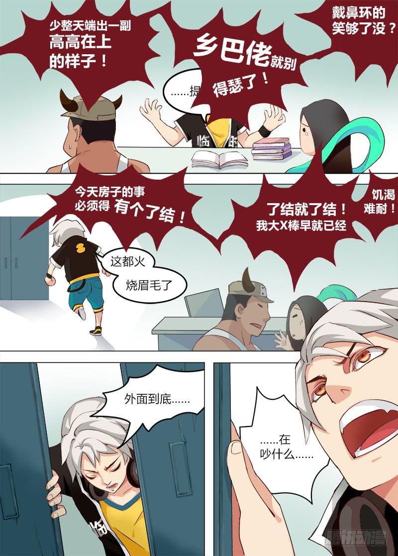 三界临时工韩漫全集-穿越天河的人妻 #1无删减无遮挡章节图片 