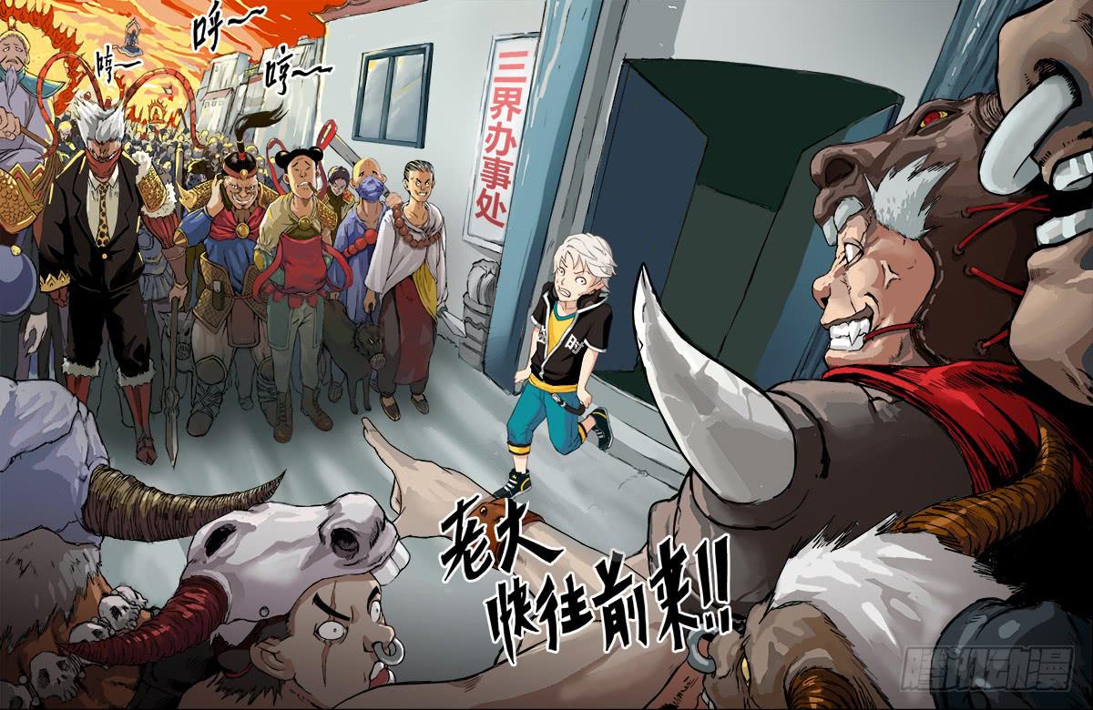 三界临时工韩漫全集-穿越天河的人妻 #1无删减无遮挡章节图片 
